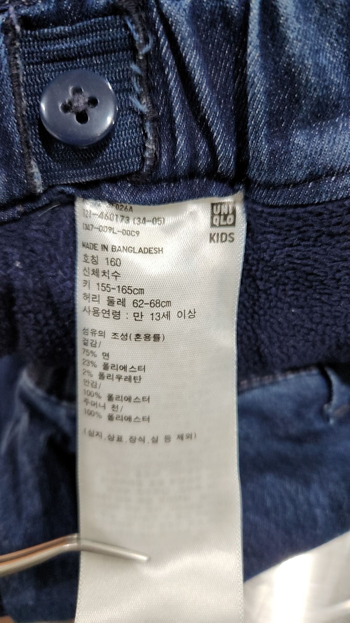 유니클로(UNIQLO) 청/데님 팬츠 160