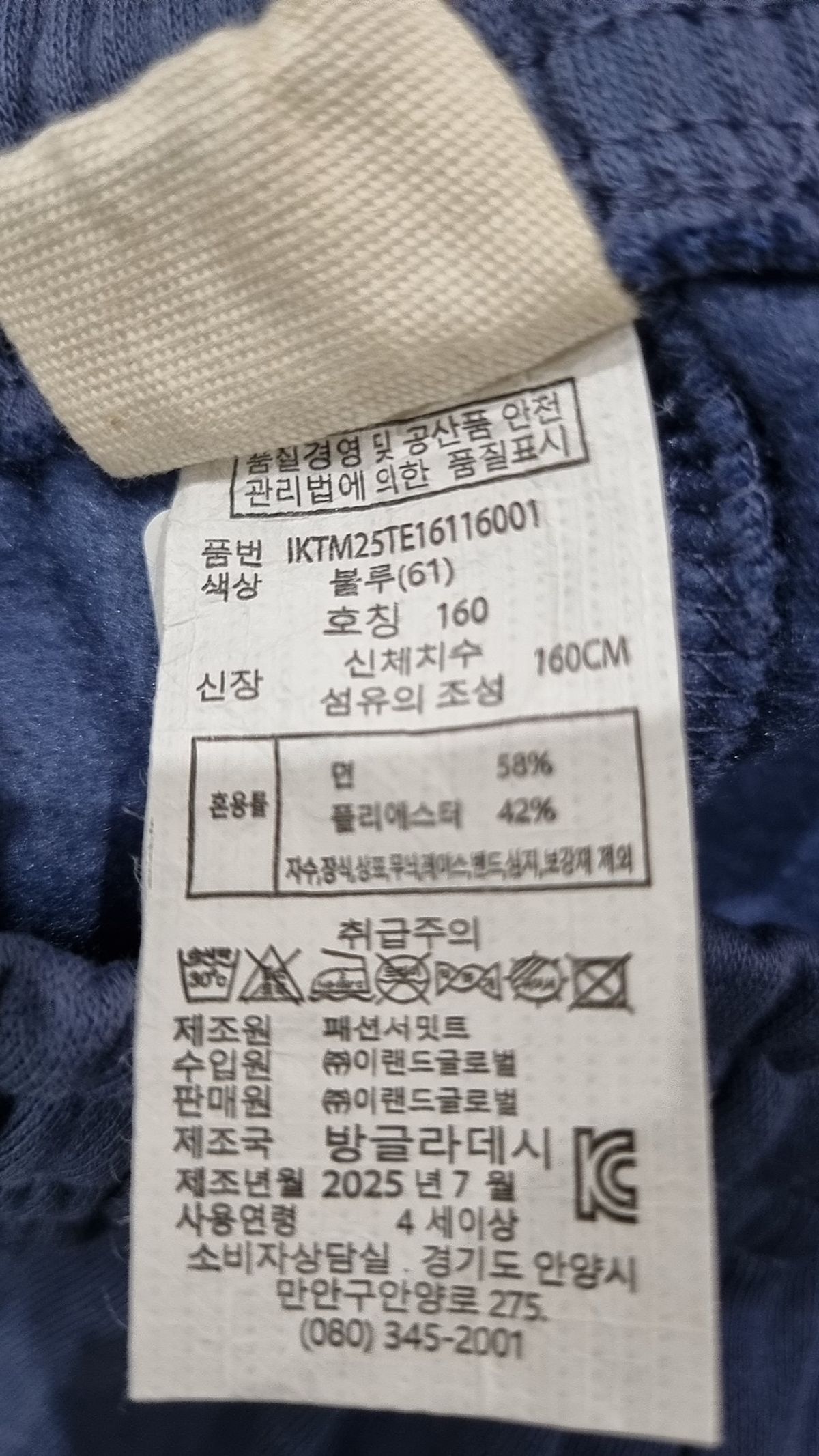 인디고뱅크(INDIGO BANK) 조거 팬츠 160