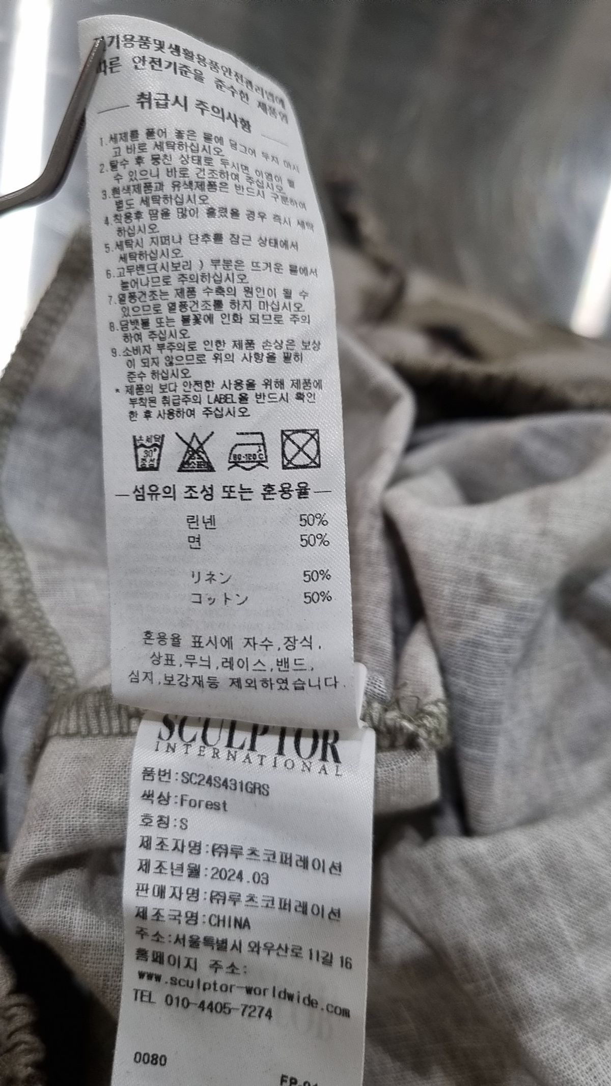 스컬프터(SCULPTOR) 조거 팬츠 S