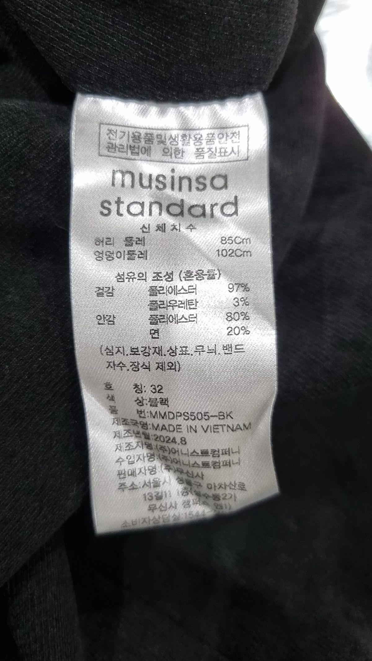 무신사 스탠다드(MUSINSA STANDARD) 코튼 팬츠 32