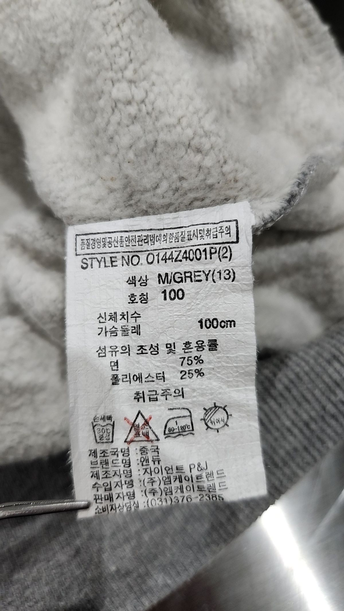 앤듀(ANDEW) 맨투맨/스웨트셔츠 100