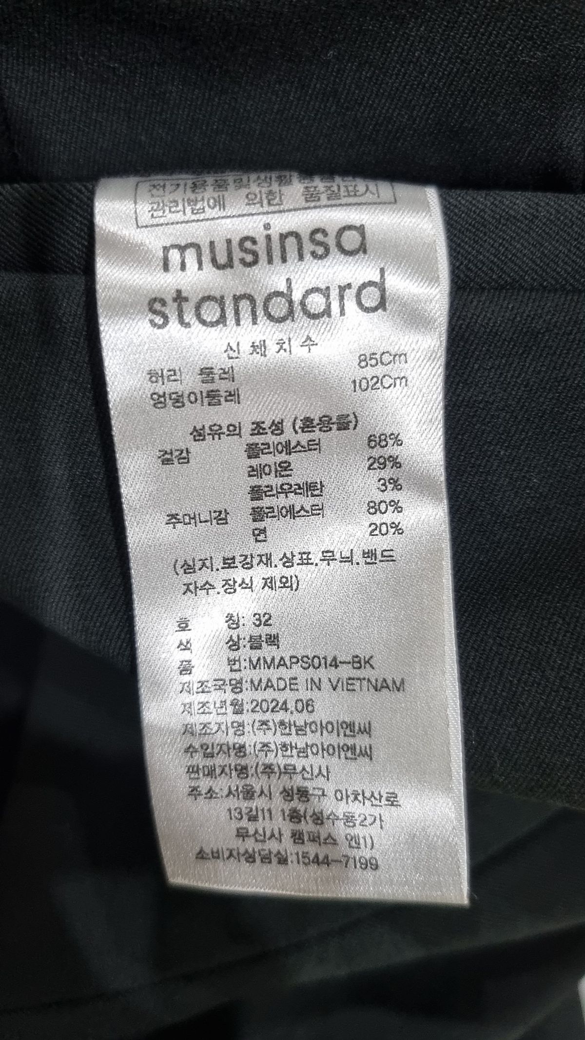 무신사 스탠다드(MUSINSA STANDARD) 슈트 팬츠/슬랙스 32