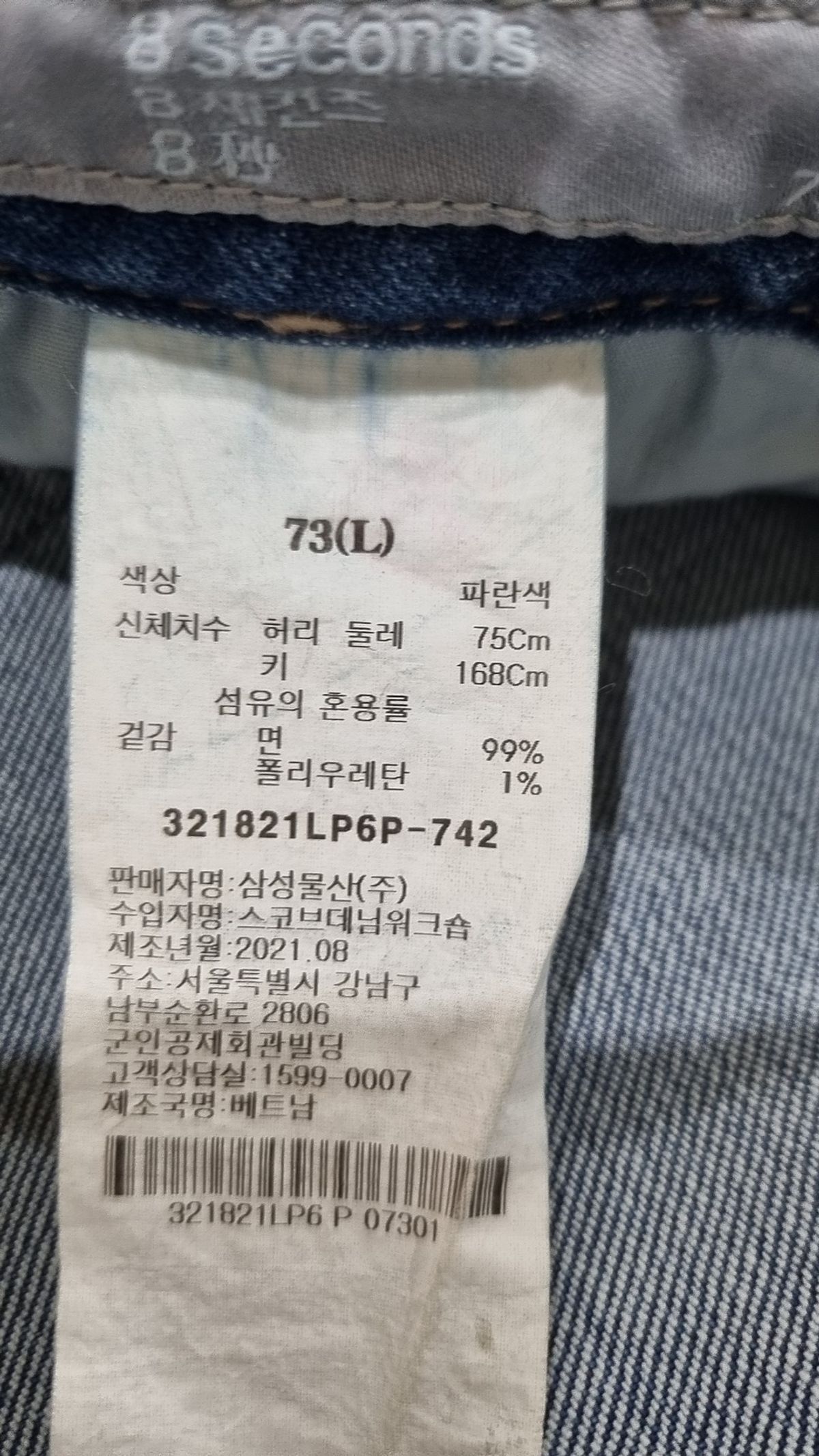 그라미치(GRAMICCI) 청/데님 팬츠 73