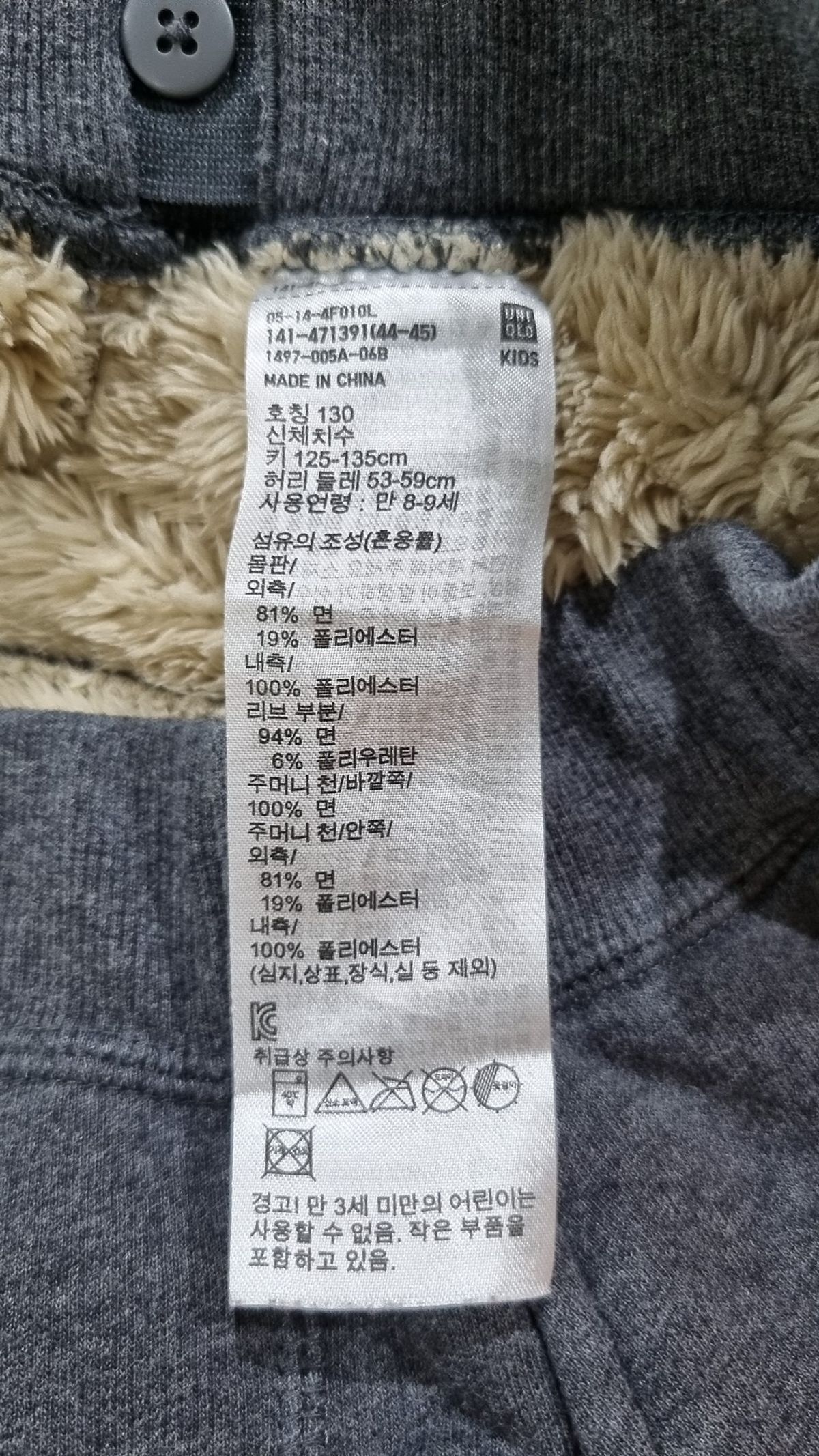 유니클로(UNIQLO) 조거 팬츠 130