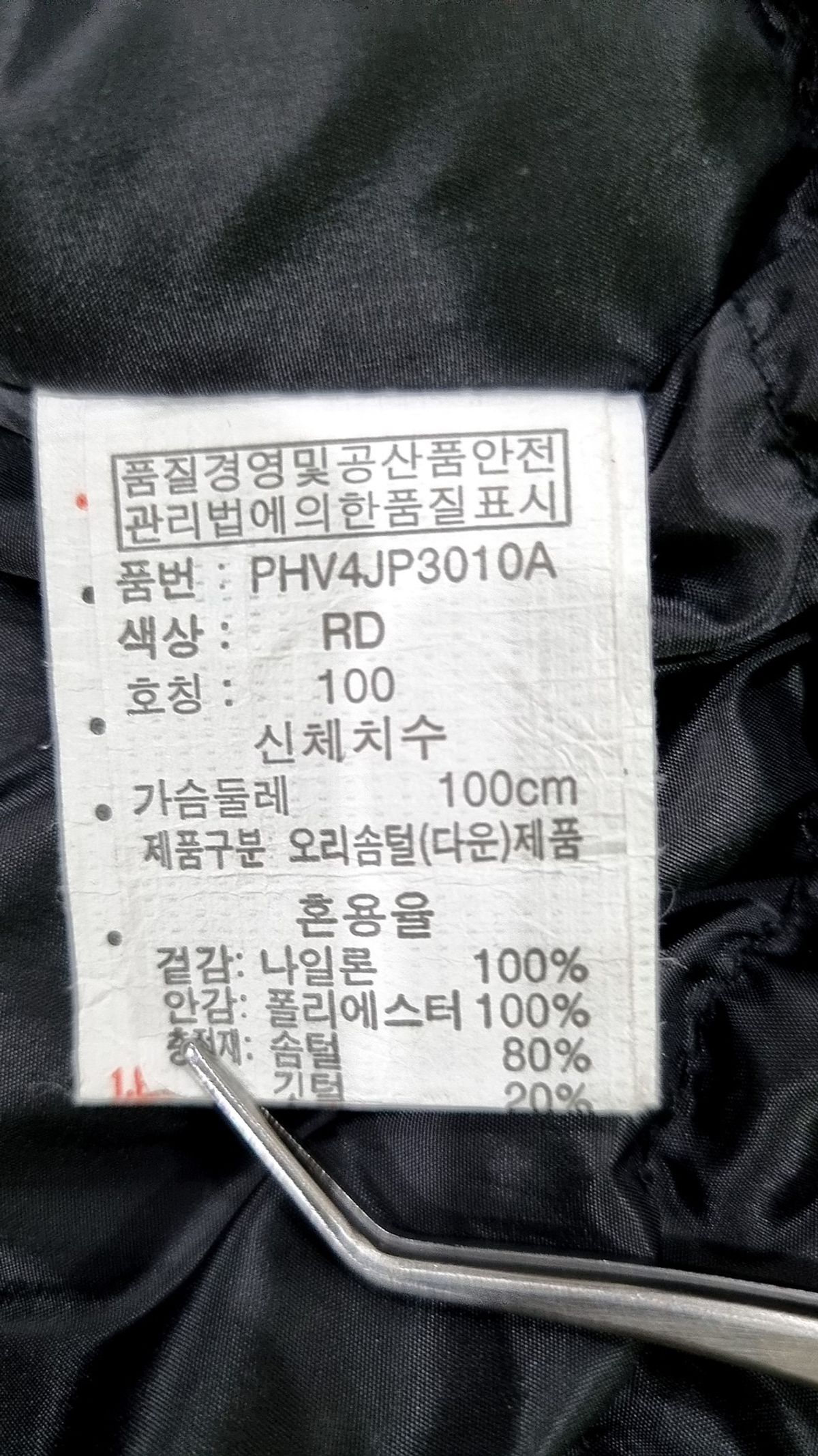 폴햄(POLHAM) 숏 패딩/숏 헤비 아우터 100
