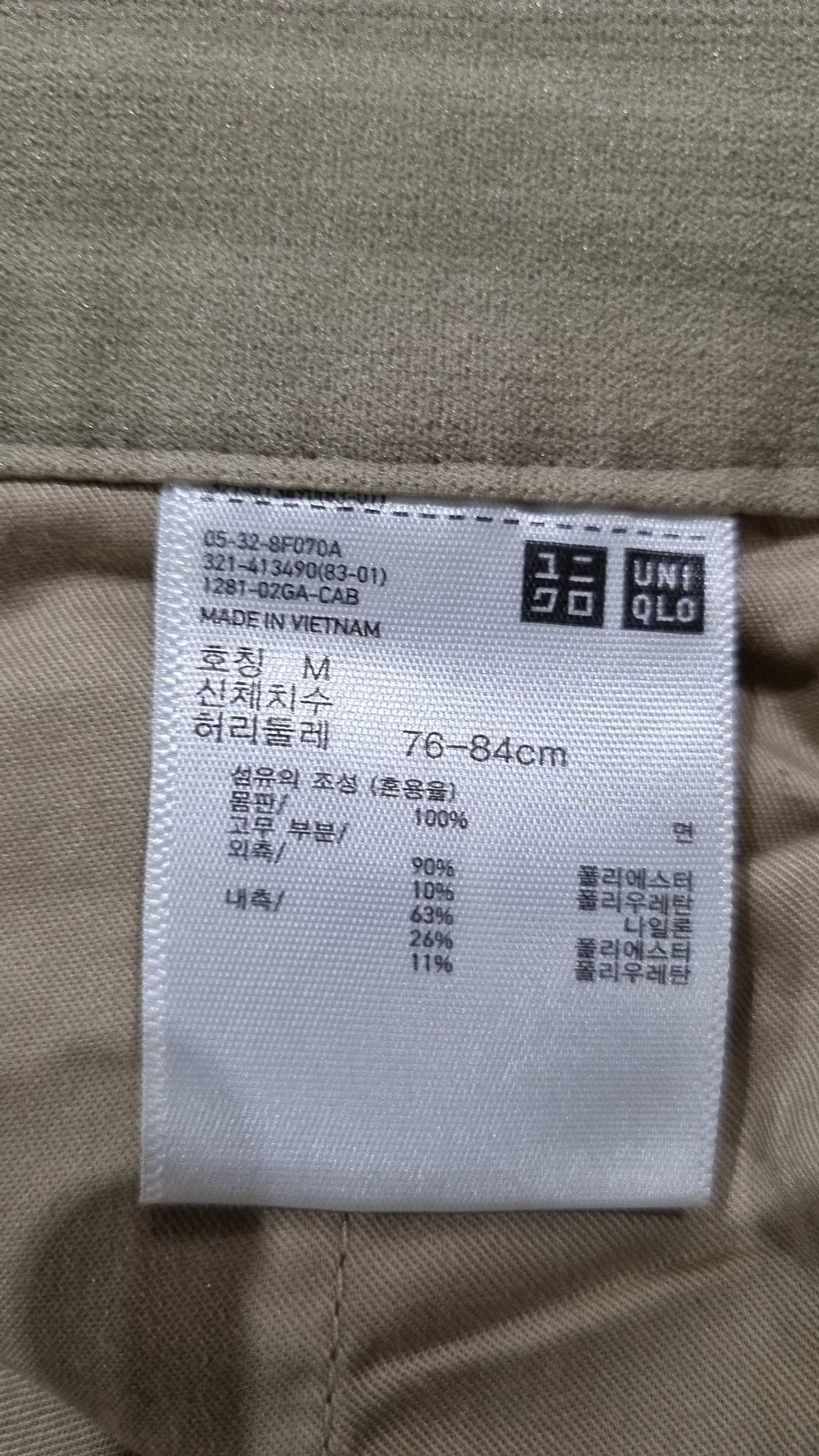 유니클로(UNIQLO) 코튼 팬츠 M