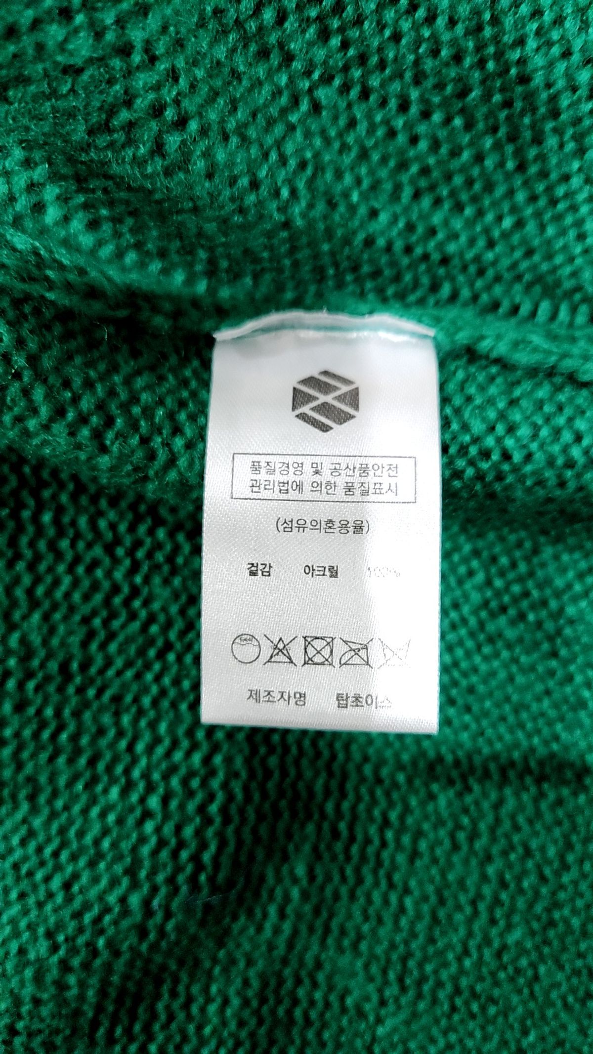 엑스톤즈(XTONZ) 카디건 L