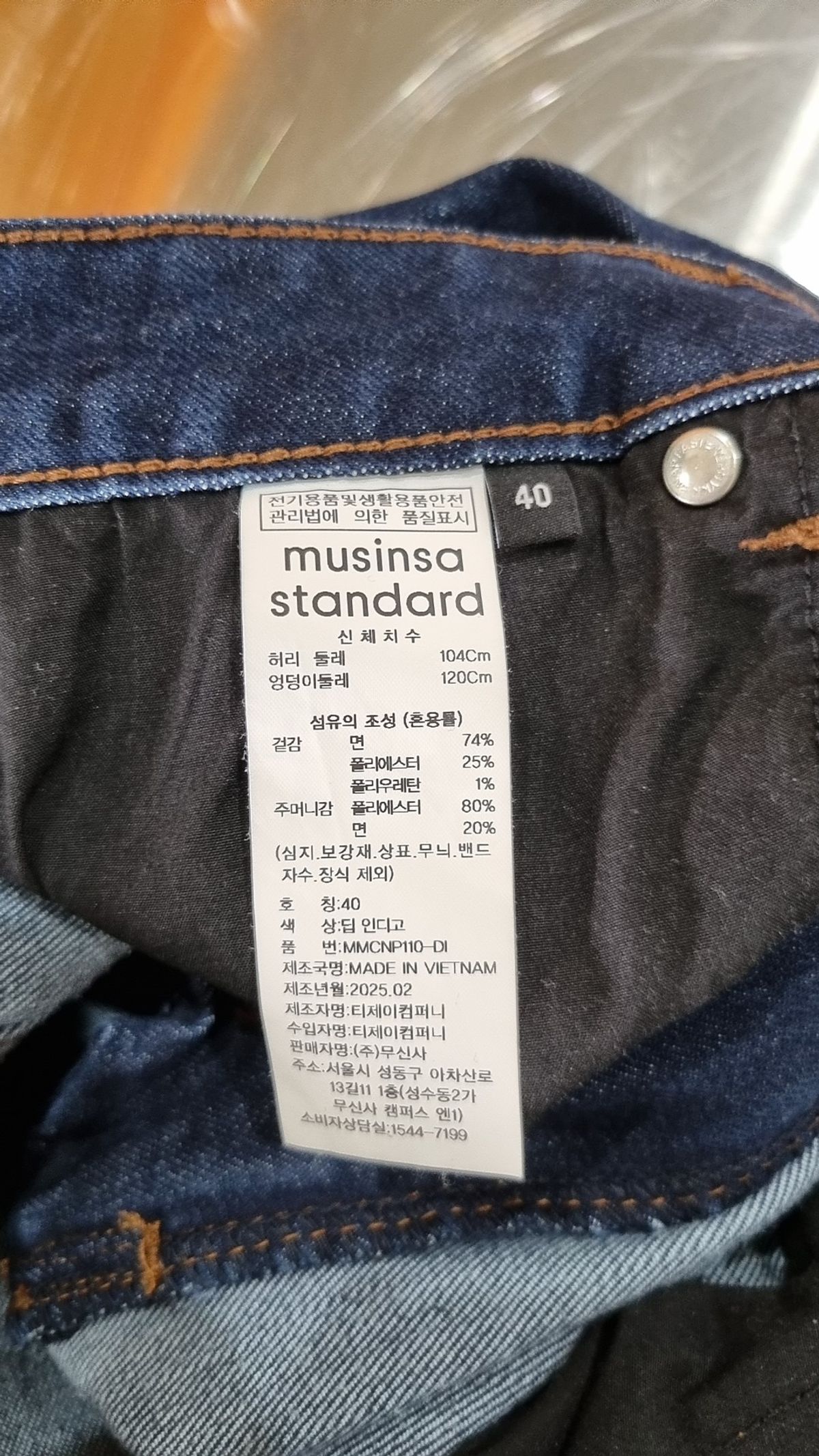 무신사 스탠다드(MUSINSA STANDARD) 청/데님 팬츠 40
