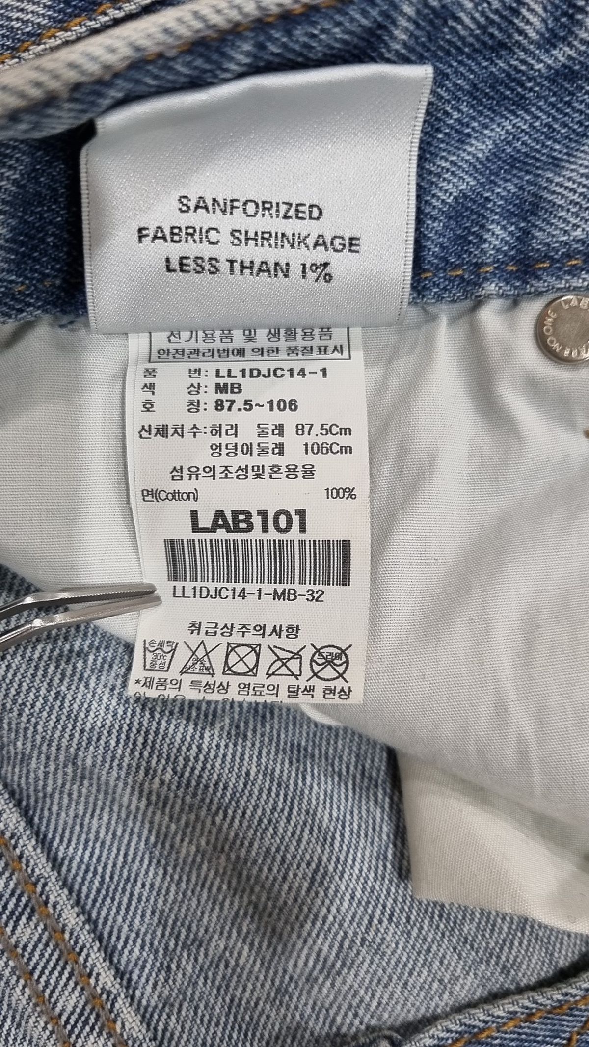 랩원오원(LAB101) 청/데님 팬츠 32