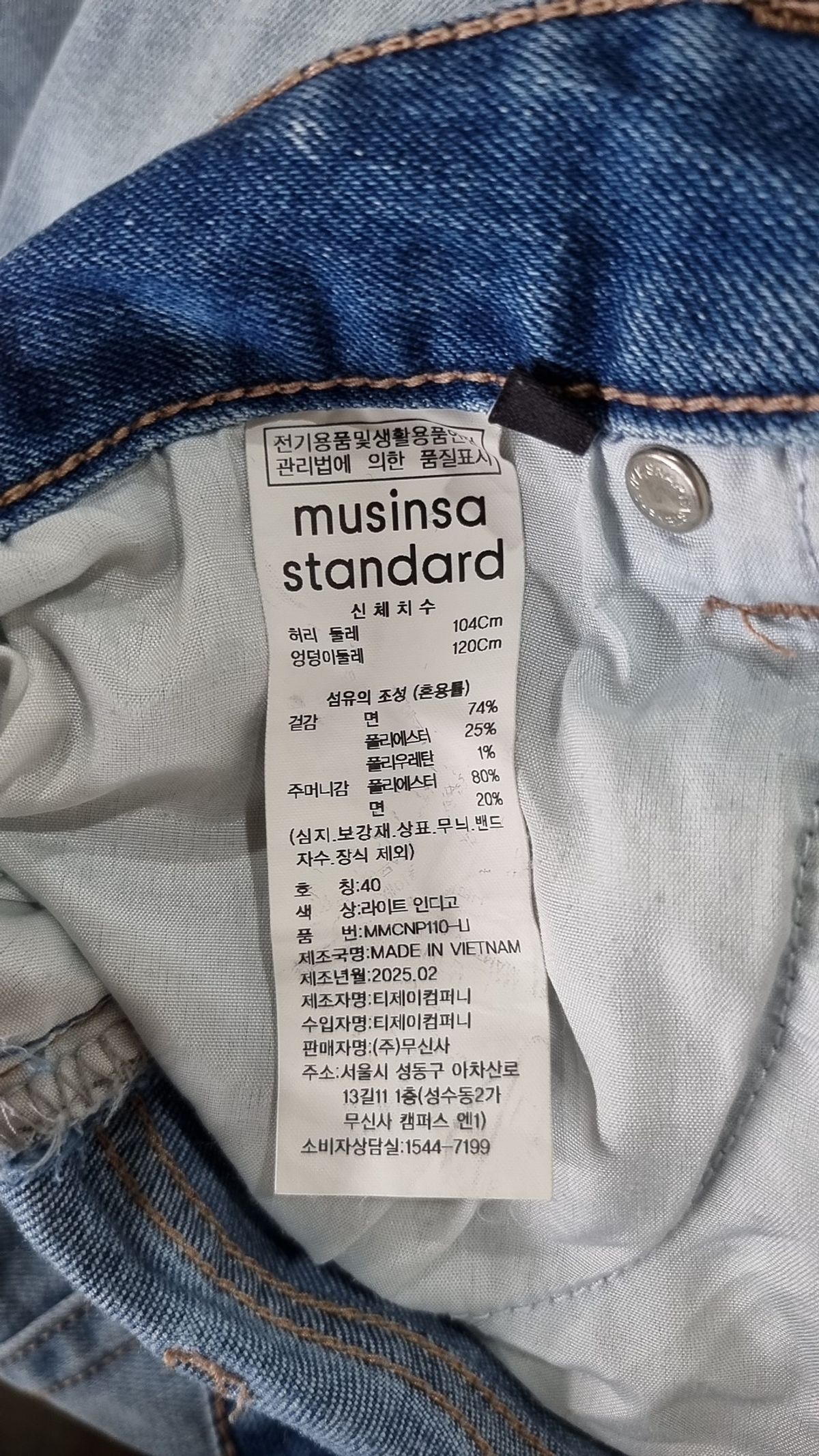 무신사 스탠다드(MUSINSA STANDARD) 청/데님 팬츠 40