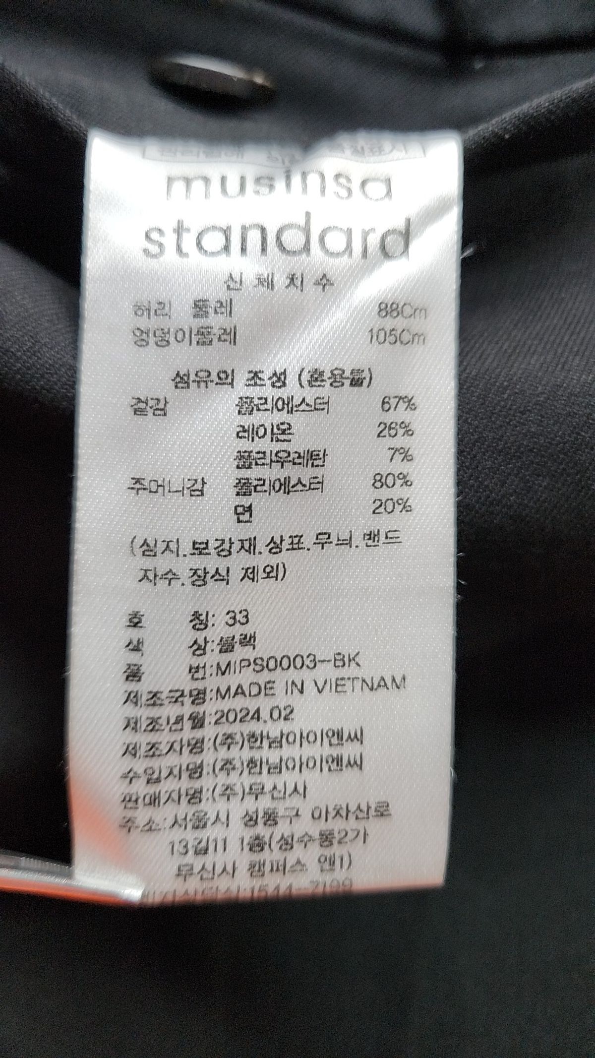 무신사 스탠다드(MUSINSA STANDARD) 슈트 팬츠/슬랙스 33