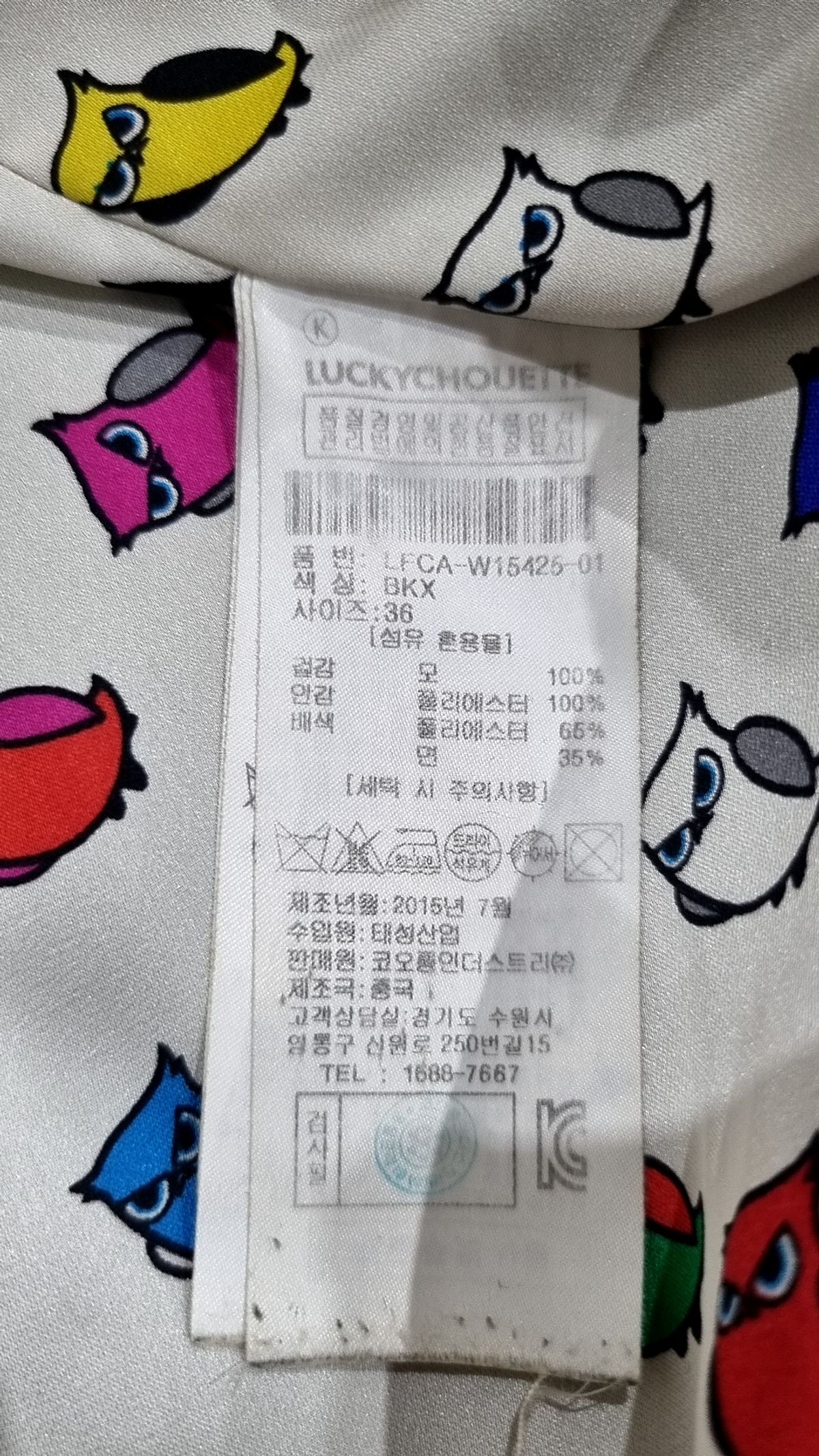 럭키슈에뜨(LUCKY CHOUETTE) 겨울 기타 코트 36
