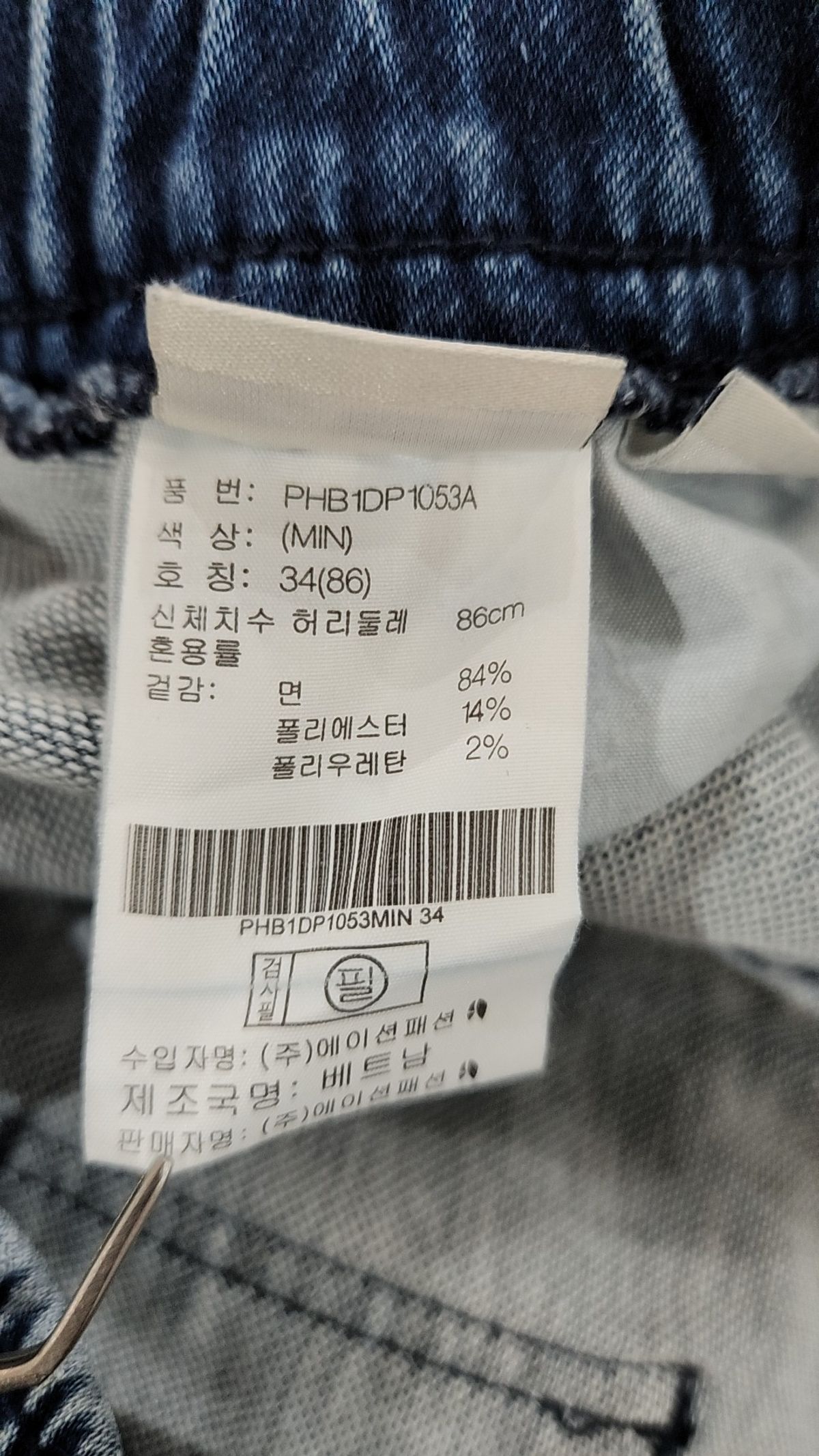 폴햄(POLHAM) 청/데님 팬츠 34