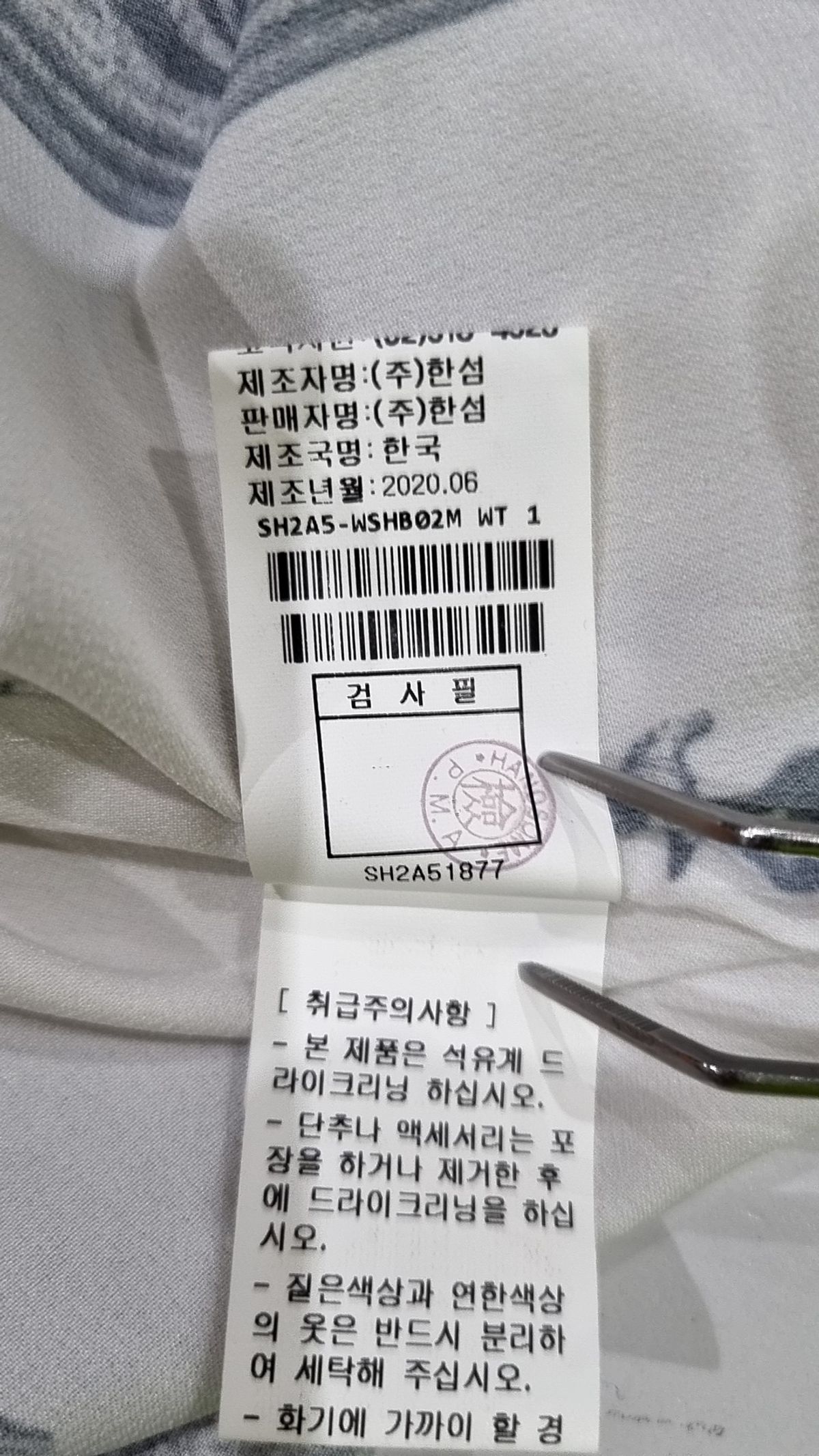 시스템(System) 캐주얼 셔츠 95