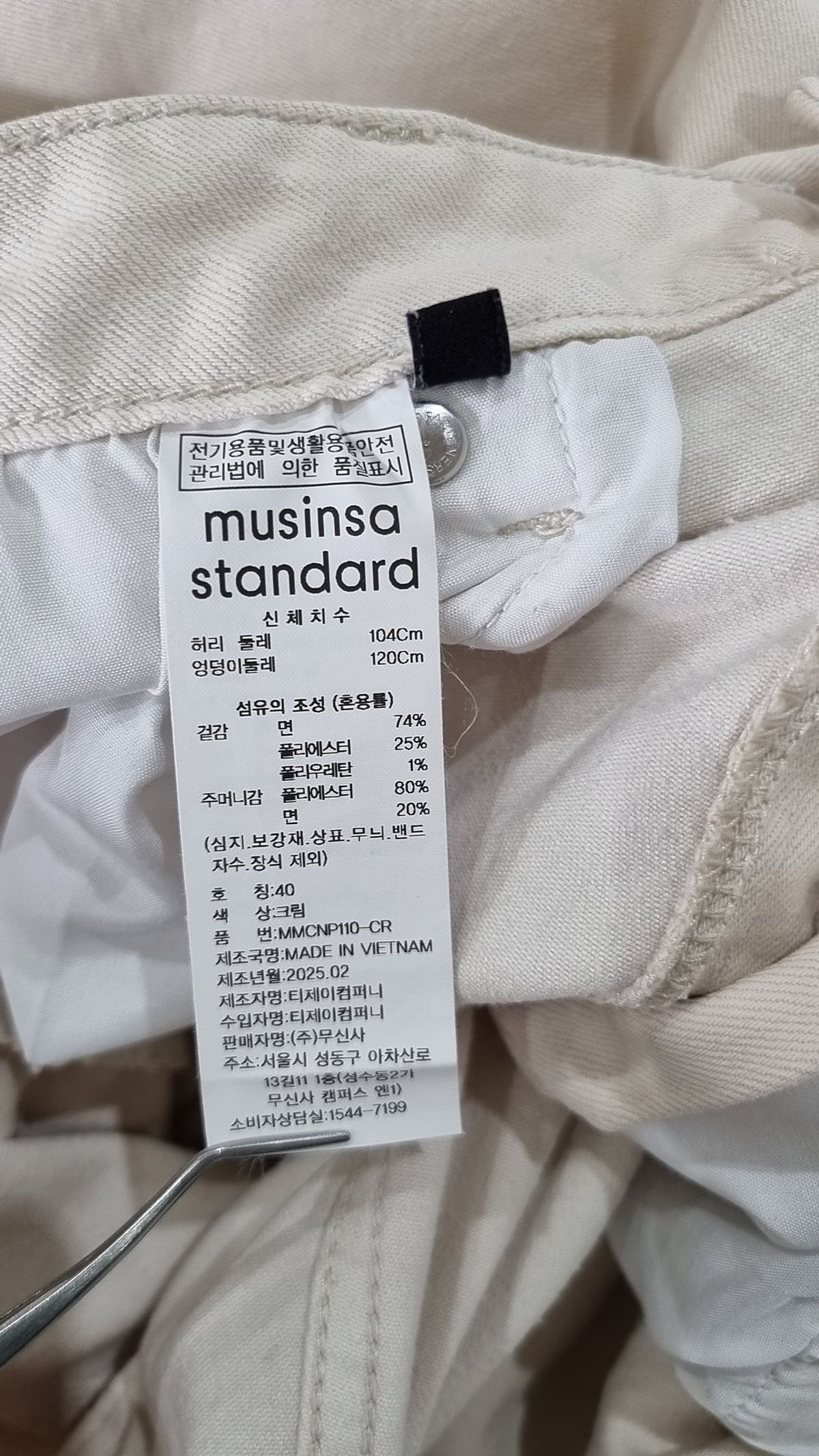 무신사 스탠다드(MUSINSA STANDARD) 코튼 팬츠 40