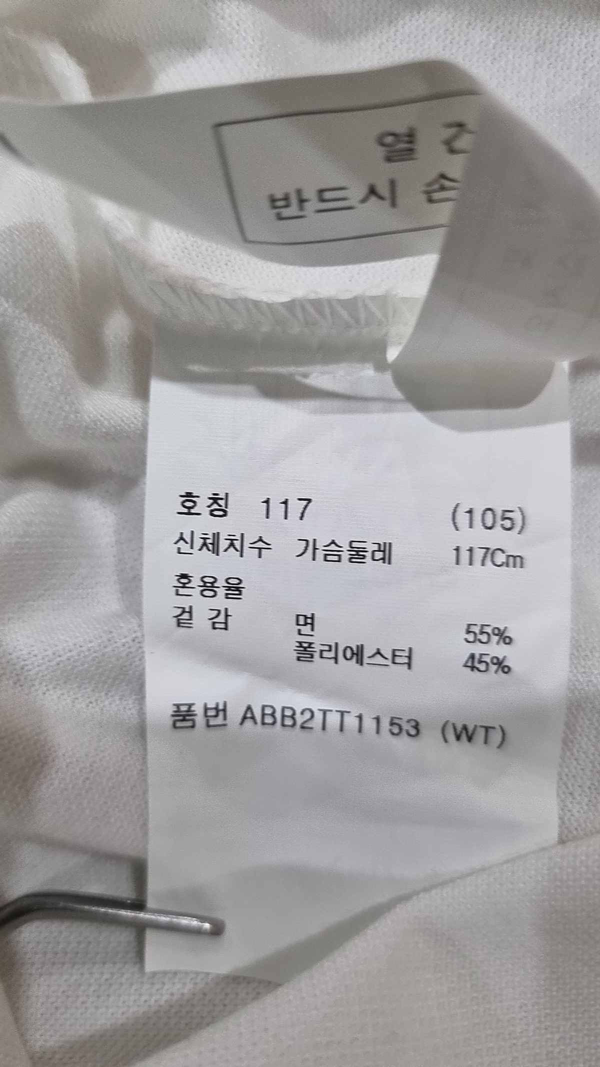 지오지아(ZIOZIA) 에어로쿨 오픈카라 반팔티_ABB2TT1153WT 105
