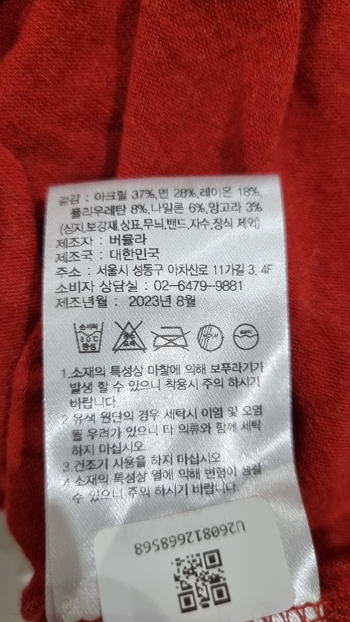 버뮬라(BURMULA) 긴소매 티셔츠 XS