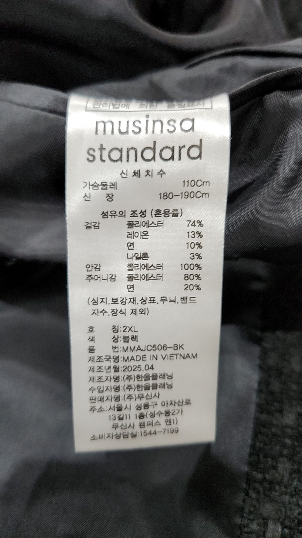 무신사 스탠다드(MUSINSA STANDARD) 슈트/블레이저 재킷 XXL