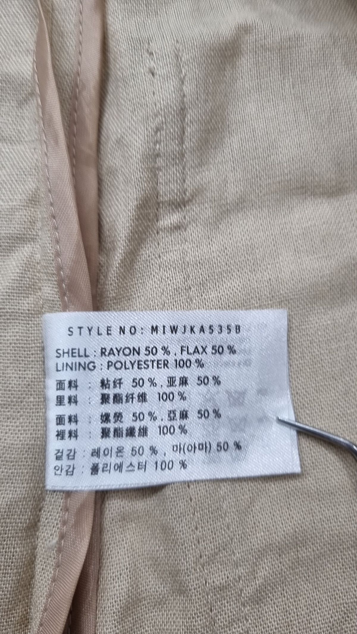 미쏘(MIXXO) 기타 점퍼/재킷 S
