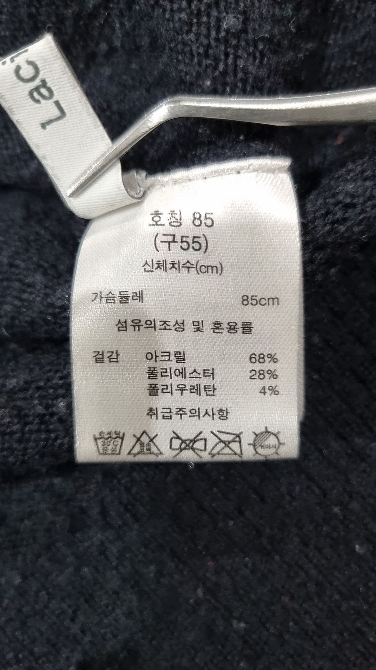 라씨엔토(Laciento) 후드 티셔츠 85