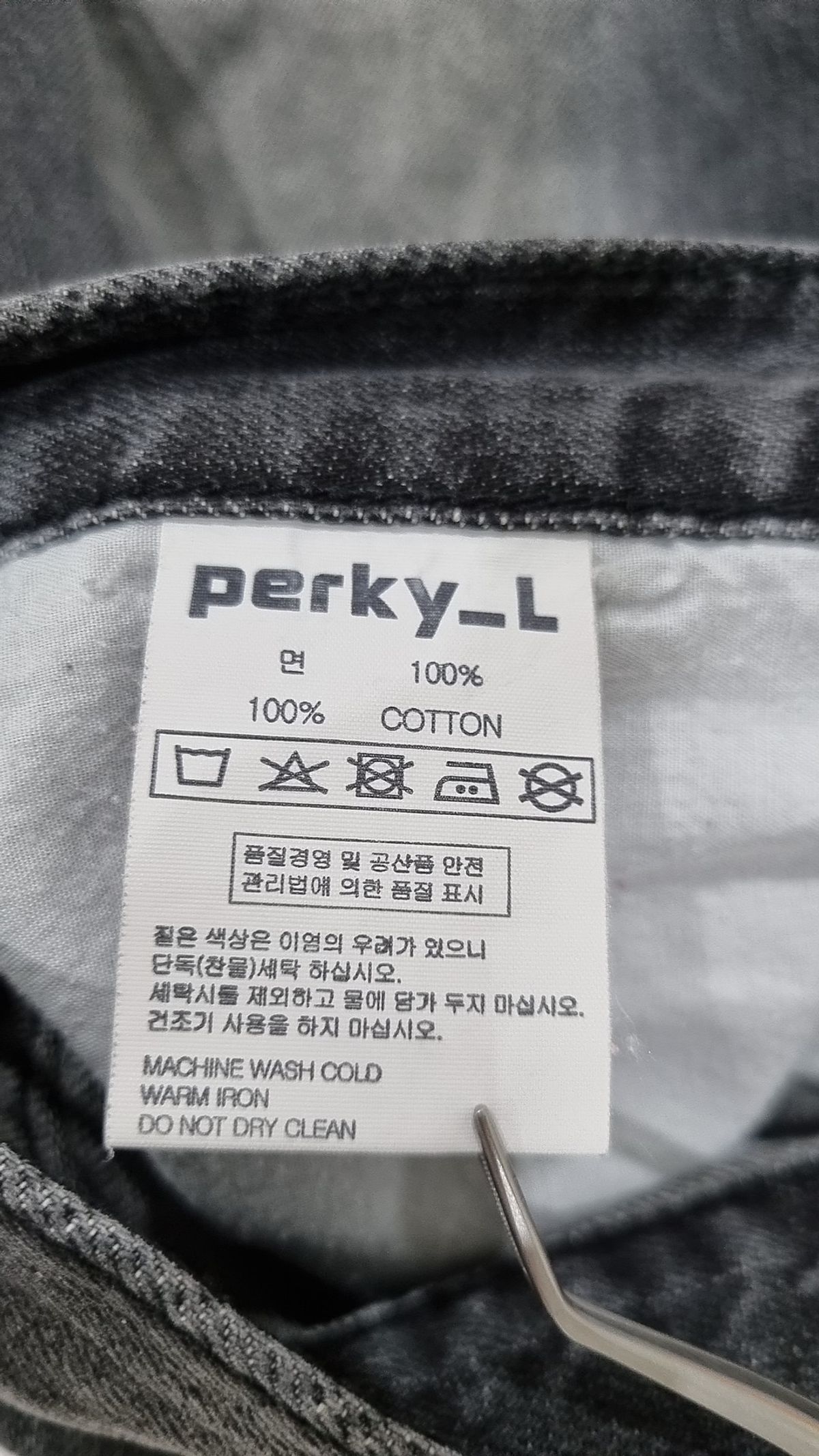 리플라이퍼키(REFLYPERKY) 청/데님 팬츠 L