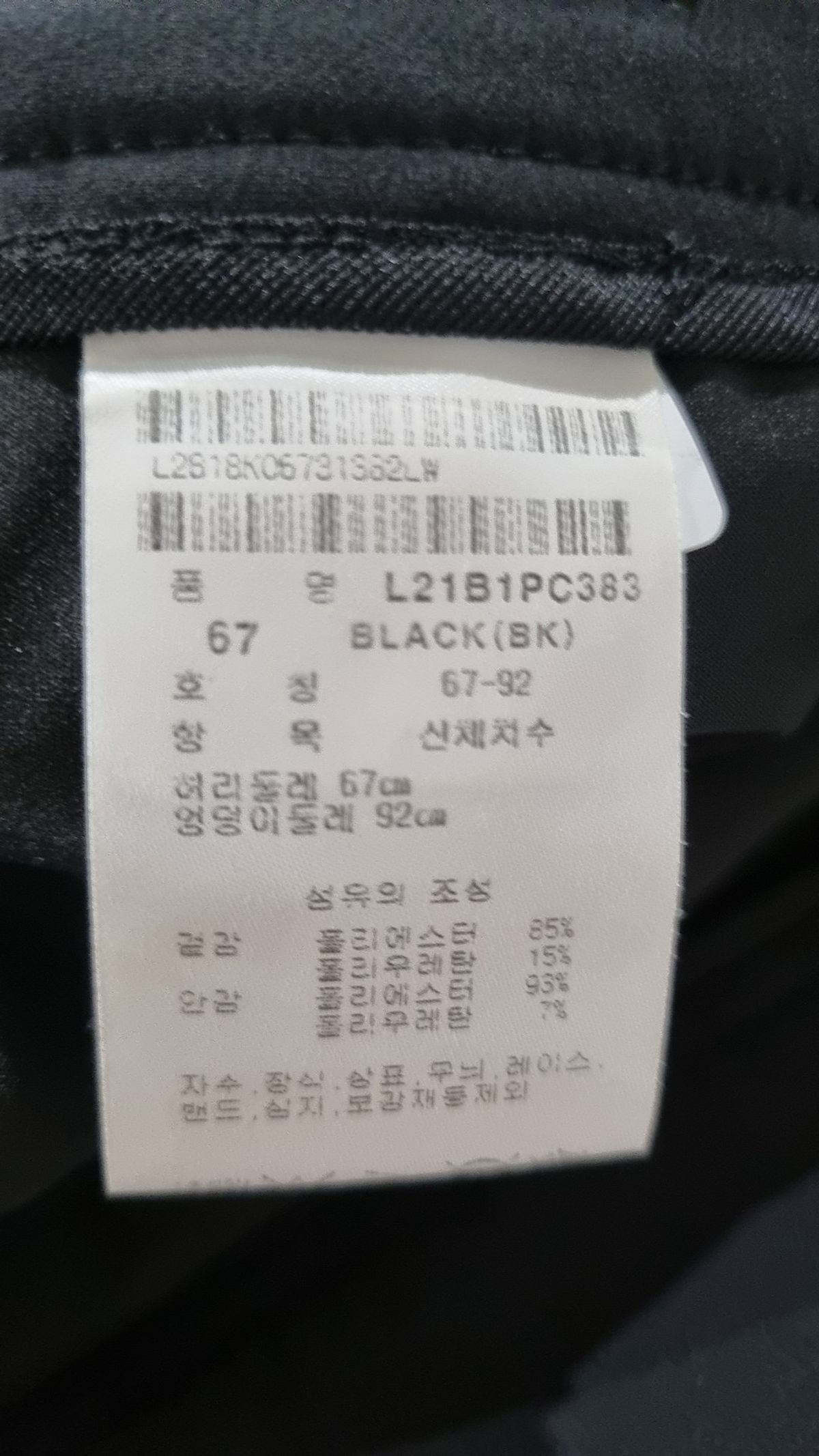 링스(Lynx) 미니스커트 67