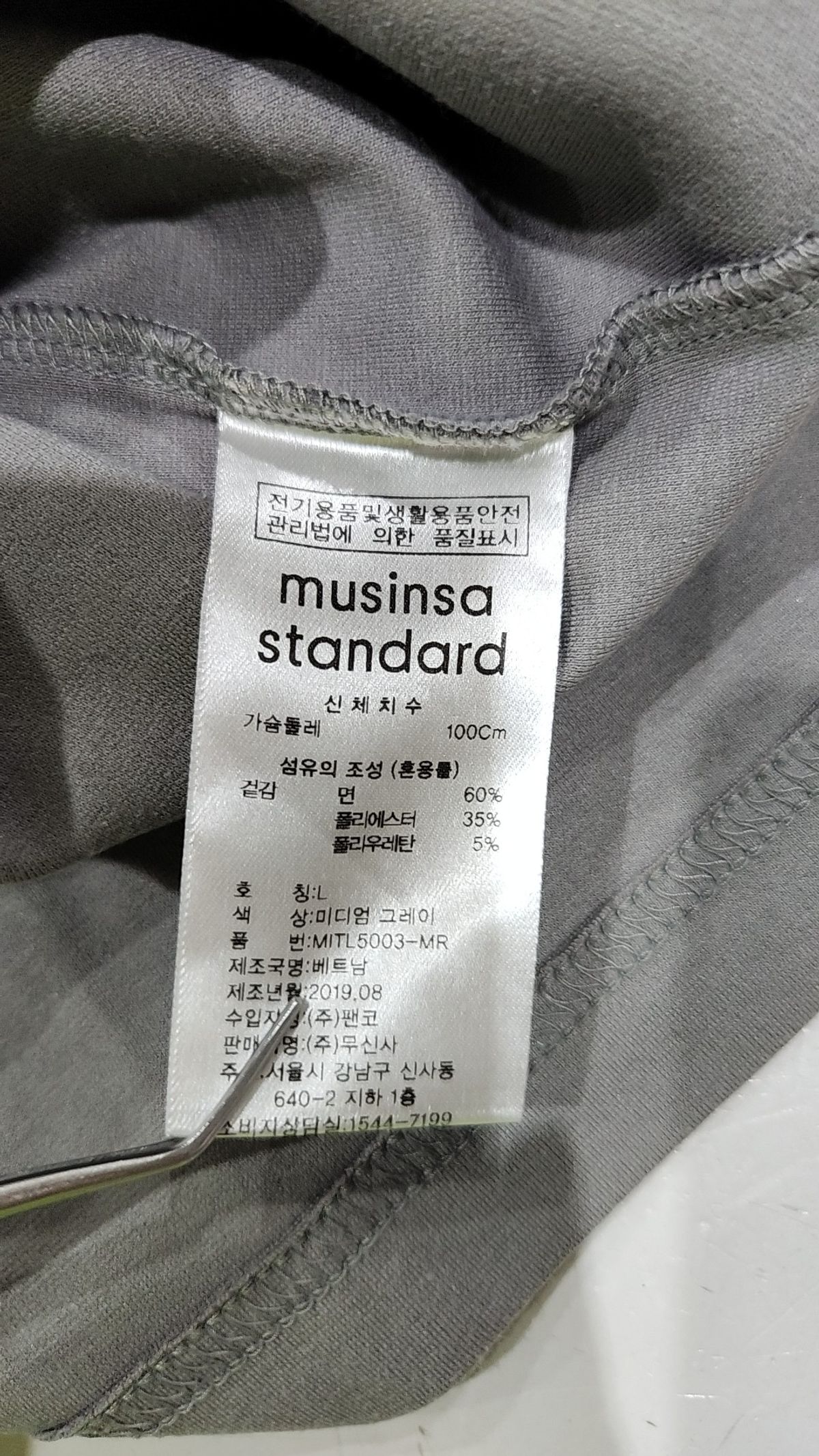 무신사 스탠다드(MUSINSA STANDARD) 폰테 터틀 넥 긴소매 티셔츠 [미디엄 그레이] L