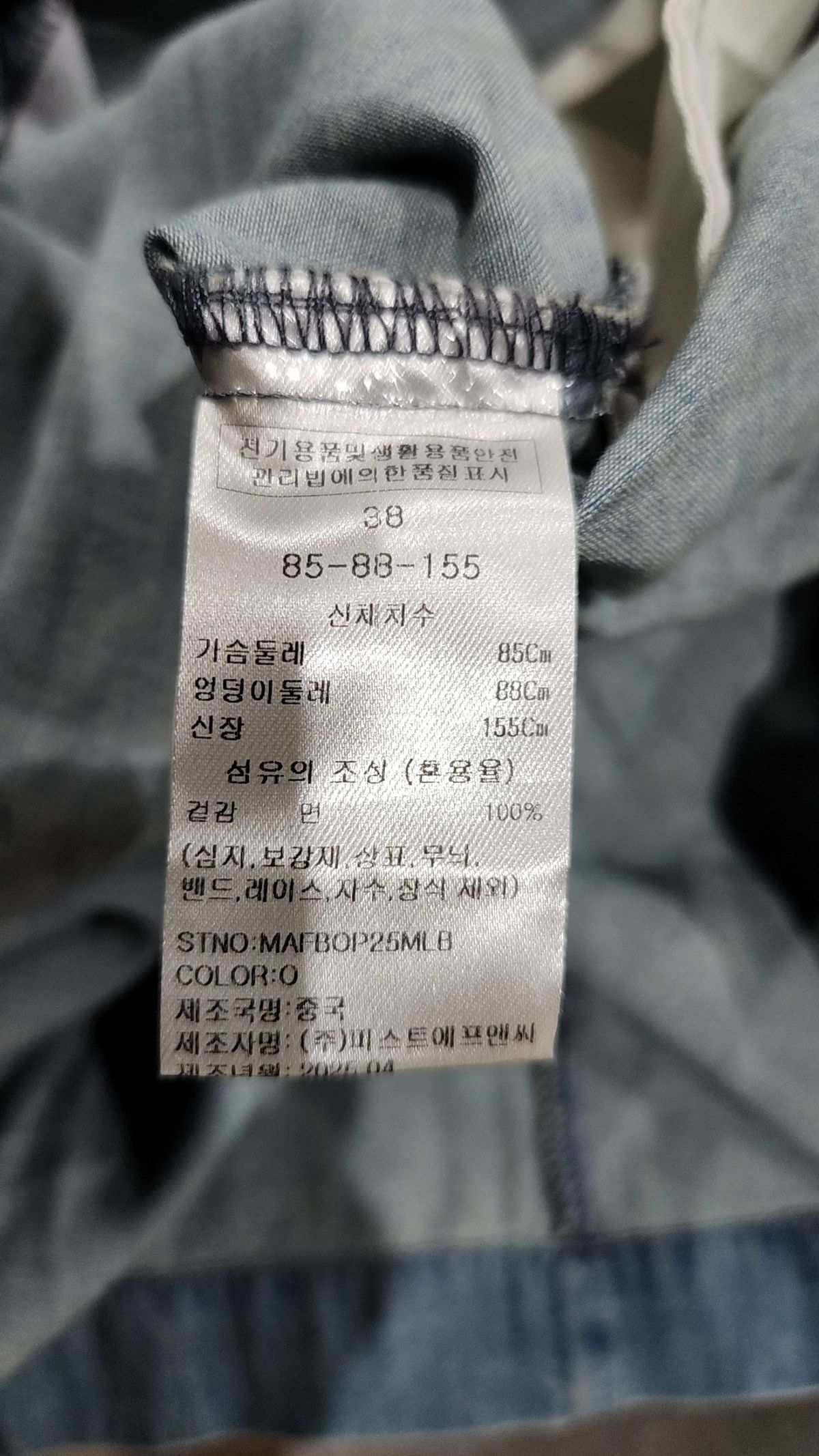 마리끌레르(MARIE CLAIRE) 데님 반오픈 카라 원피스(MAFBOP25MLB) 38