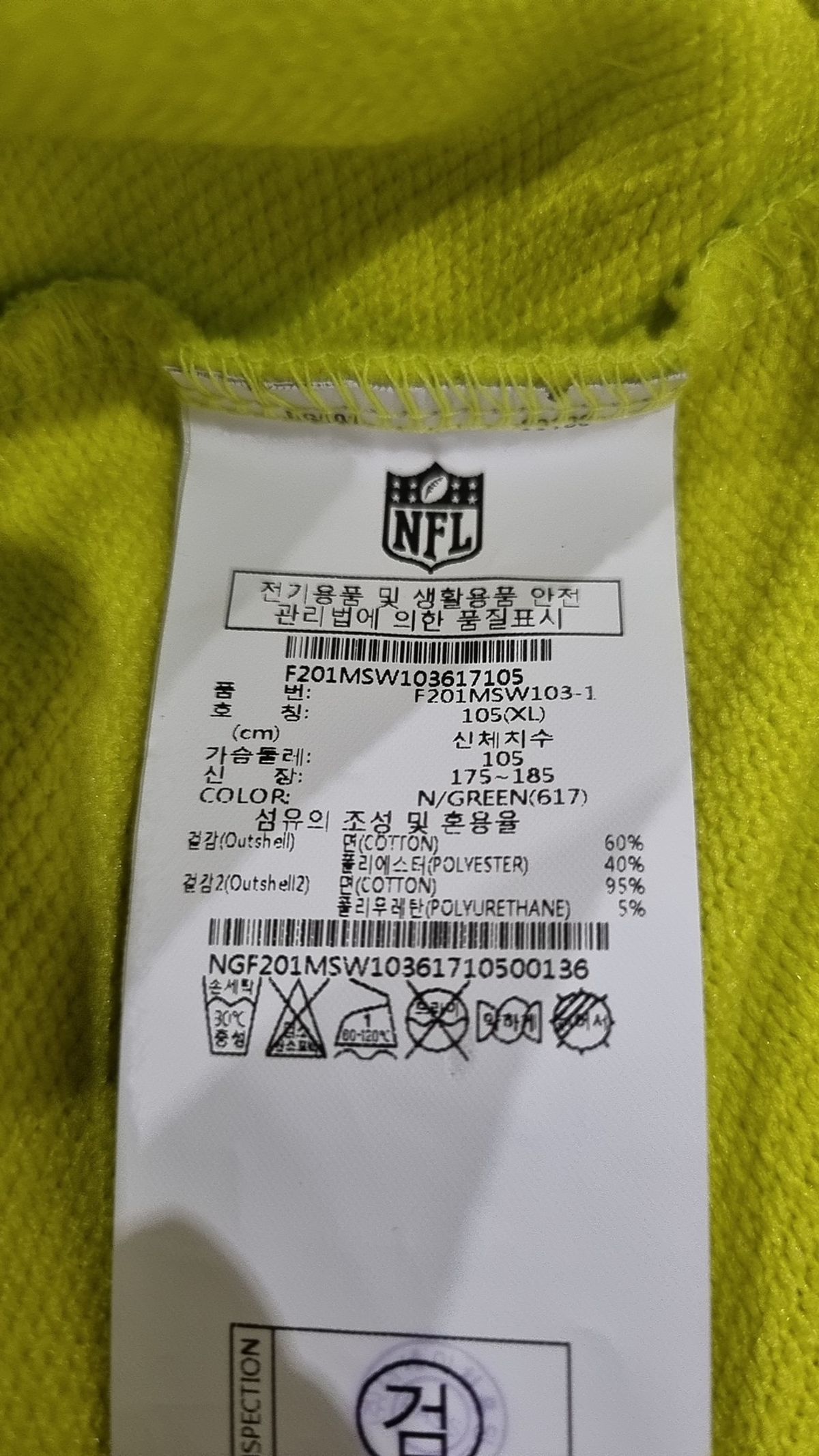 엔에프엘(NFL) 맨투맨/스웨트셔츠 XL