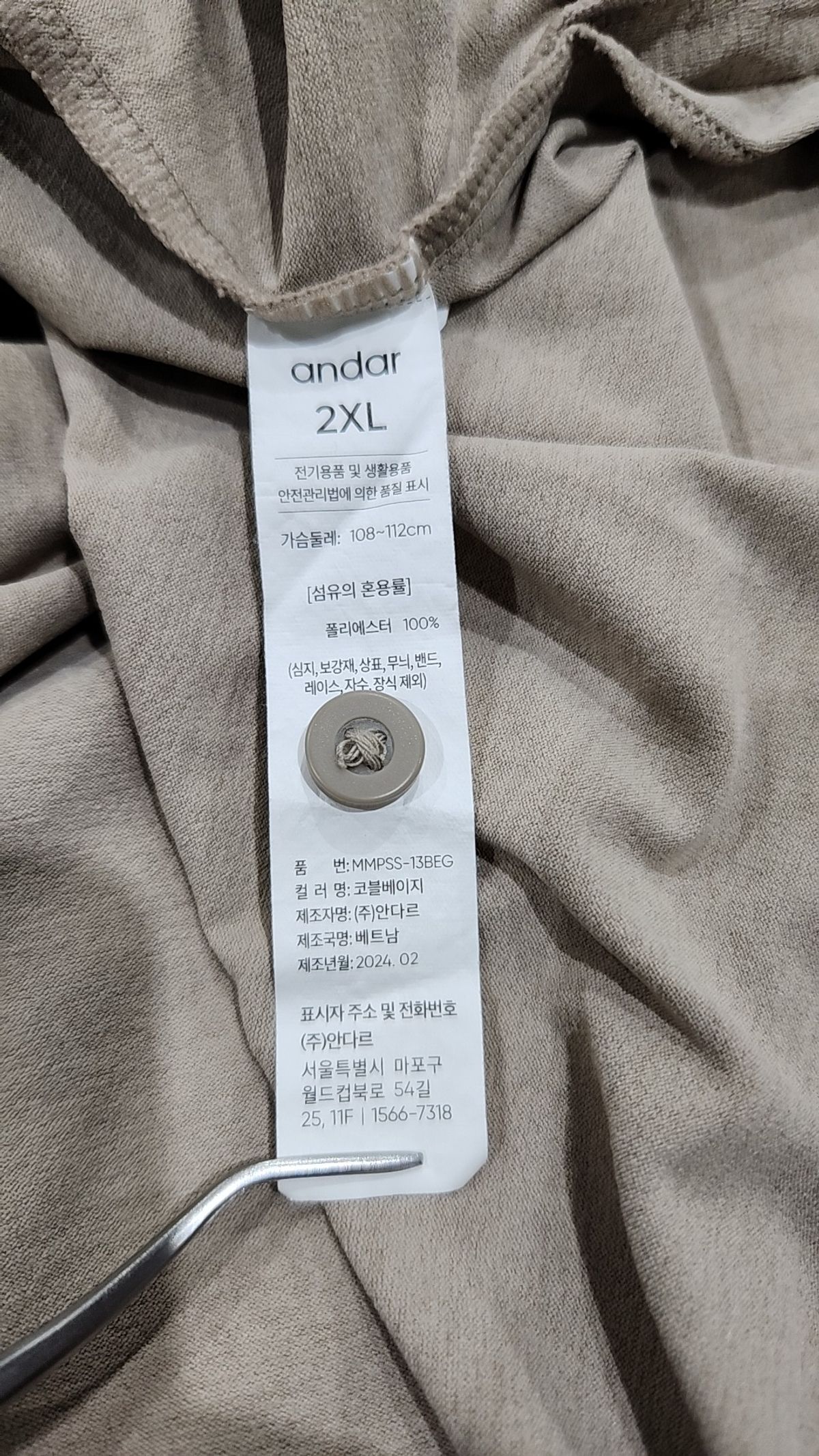 안다르(ANDAR) 피케/카라 티셔츠 XXL