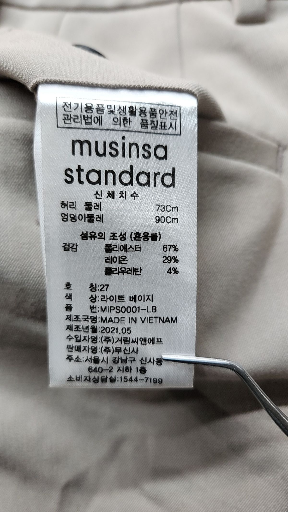 무신사 스탠다드(MUSINSA STANDARD) 슈트 팬츠/슬랙스 27