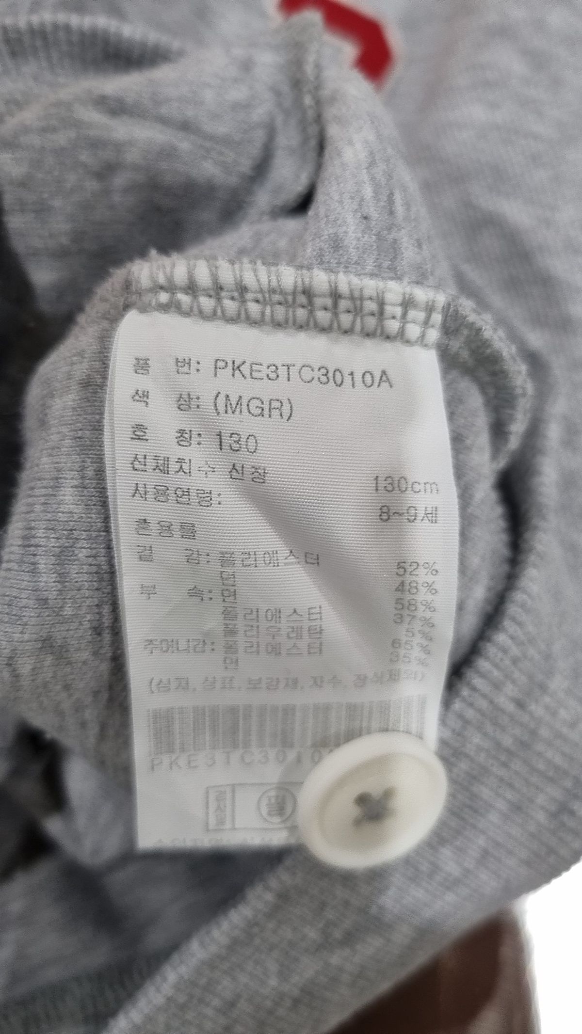폴햄키즈(POLHAM KIDS) 카디건 130