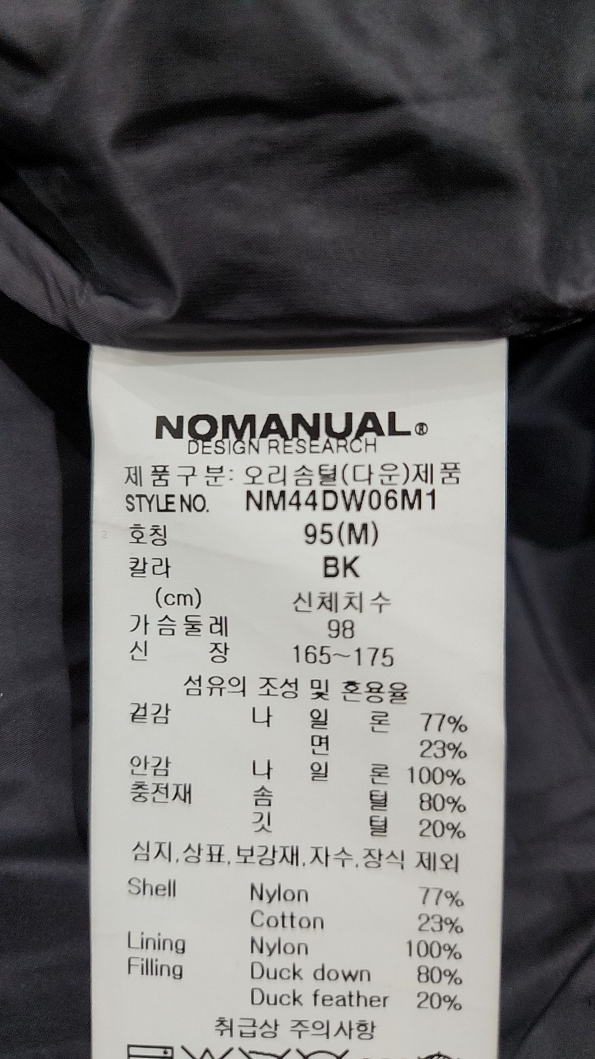 노매뉴얼(NOMANUAL) CURVE DOWN JACKET - BLACK M