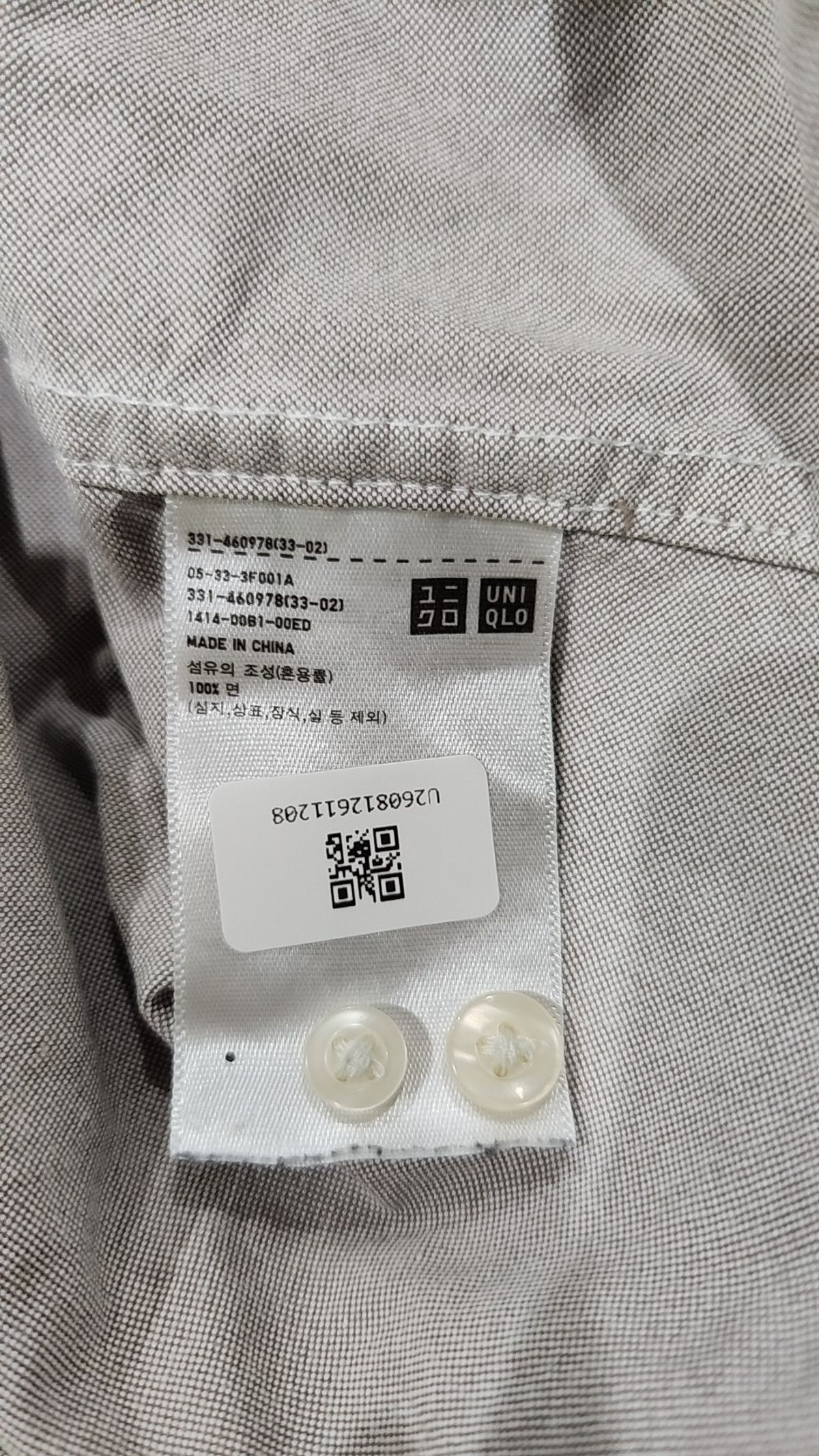 유니클로(UNIQLO) 캐주얼 셔츠 L