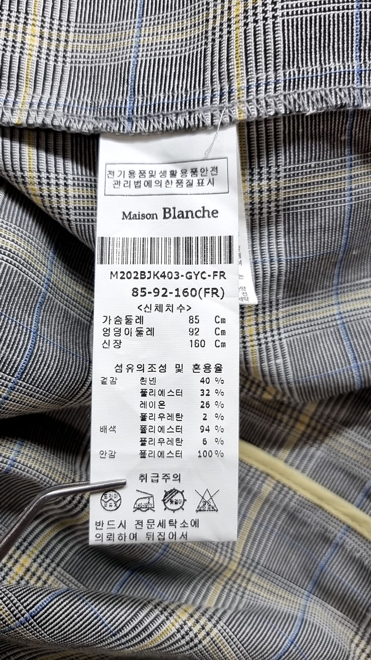 메종블랑쉬(MAISON BLANCHE) 슈트/블레이저 재킷 85