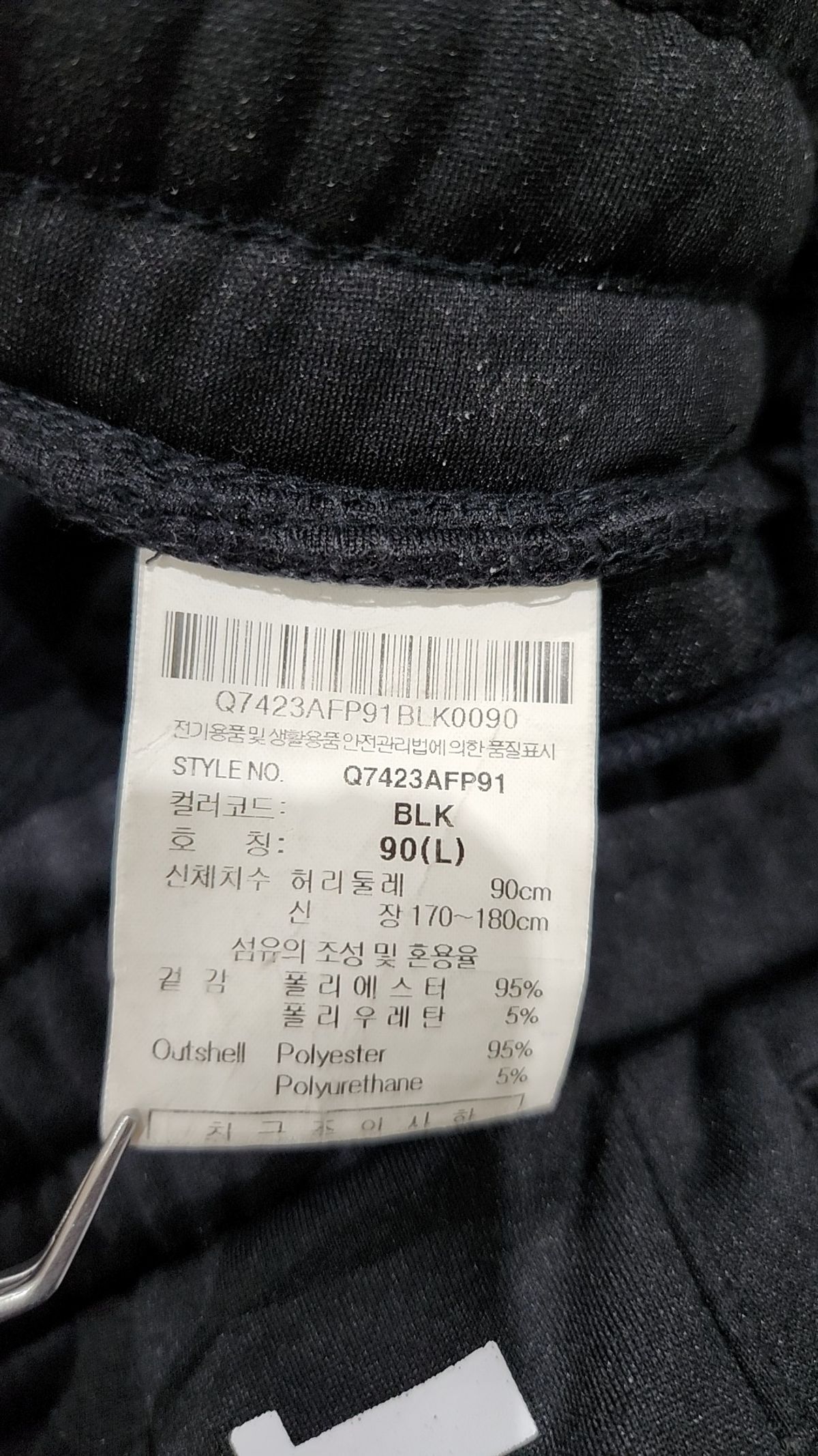 르꼬끄 스포르티브(LE COQ SPORTIF) 트레이닝 팬츠 L