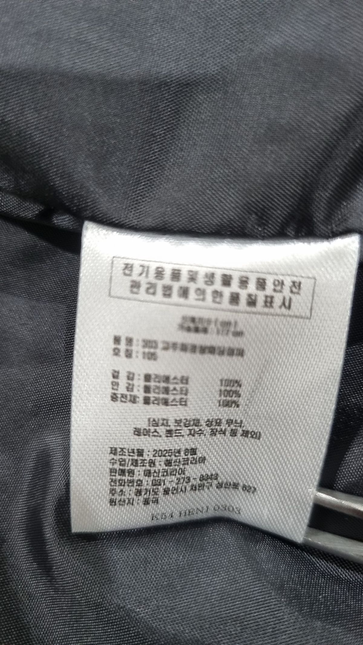 코몽트(KOMONT) 숏 패딩/숏 헤비 아우터 105