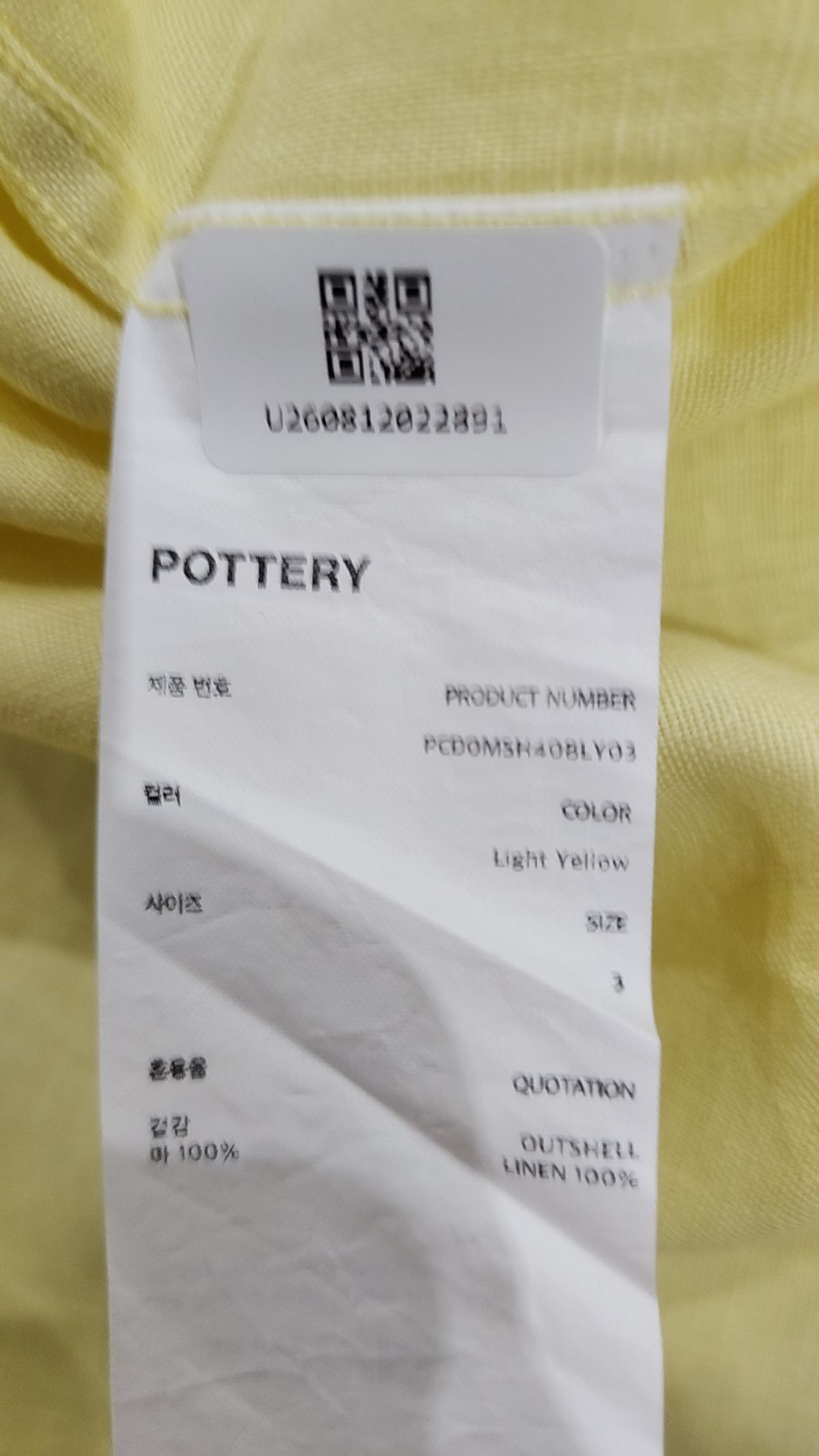 포터리(POTTERY) 캐주얼 셔츠 3