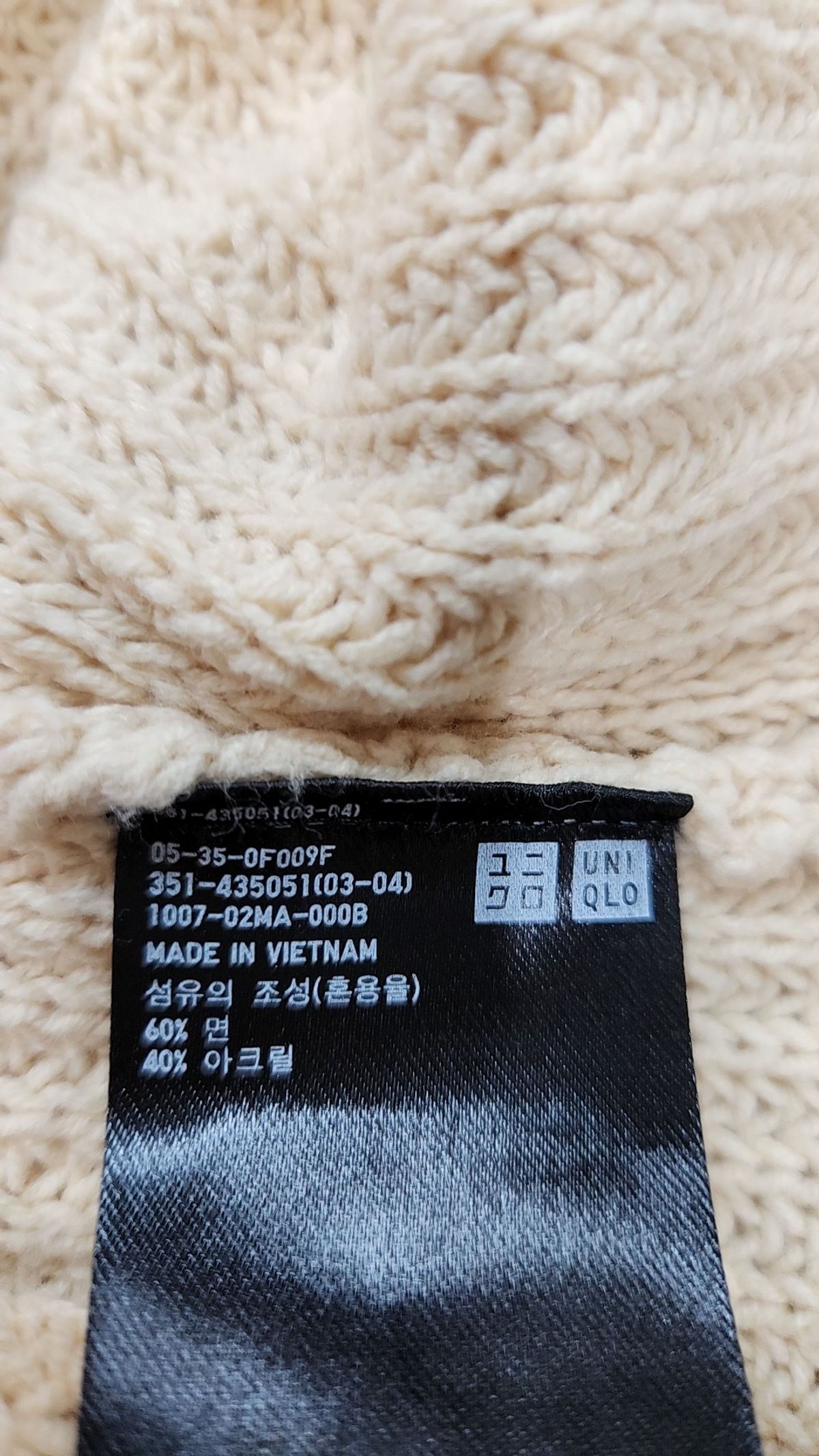 유니클로(UNIQLO) 베스트 XL