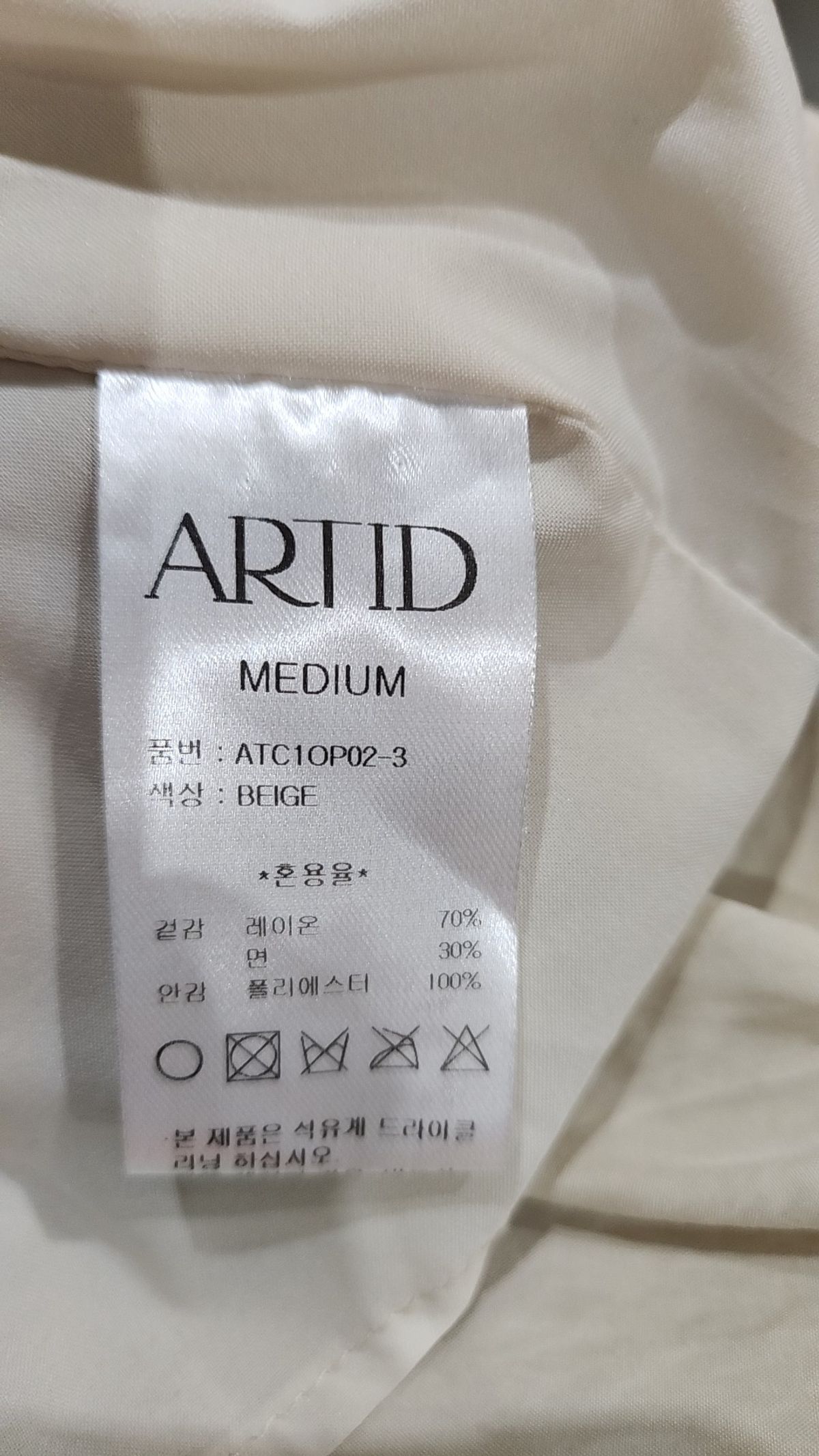 아티드(ARTID) 맥시 원피스 M