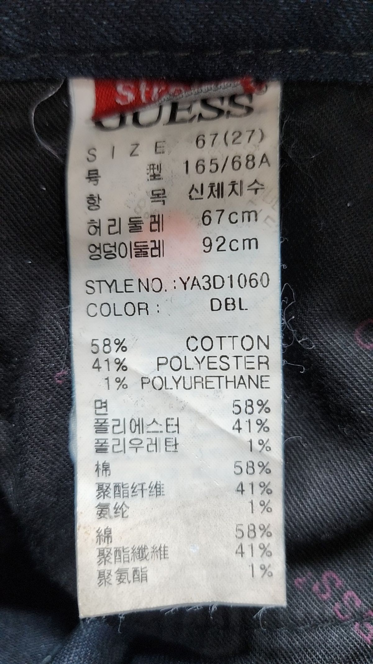 게스진(GUESS JEANS) 청/데님 팬츠 27