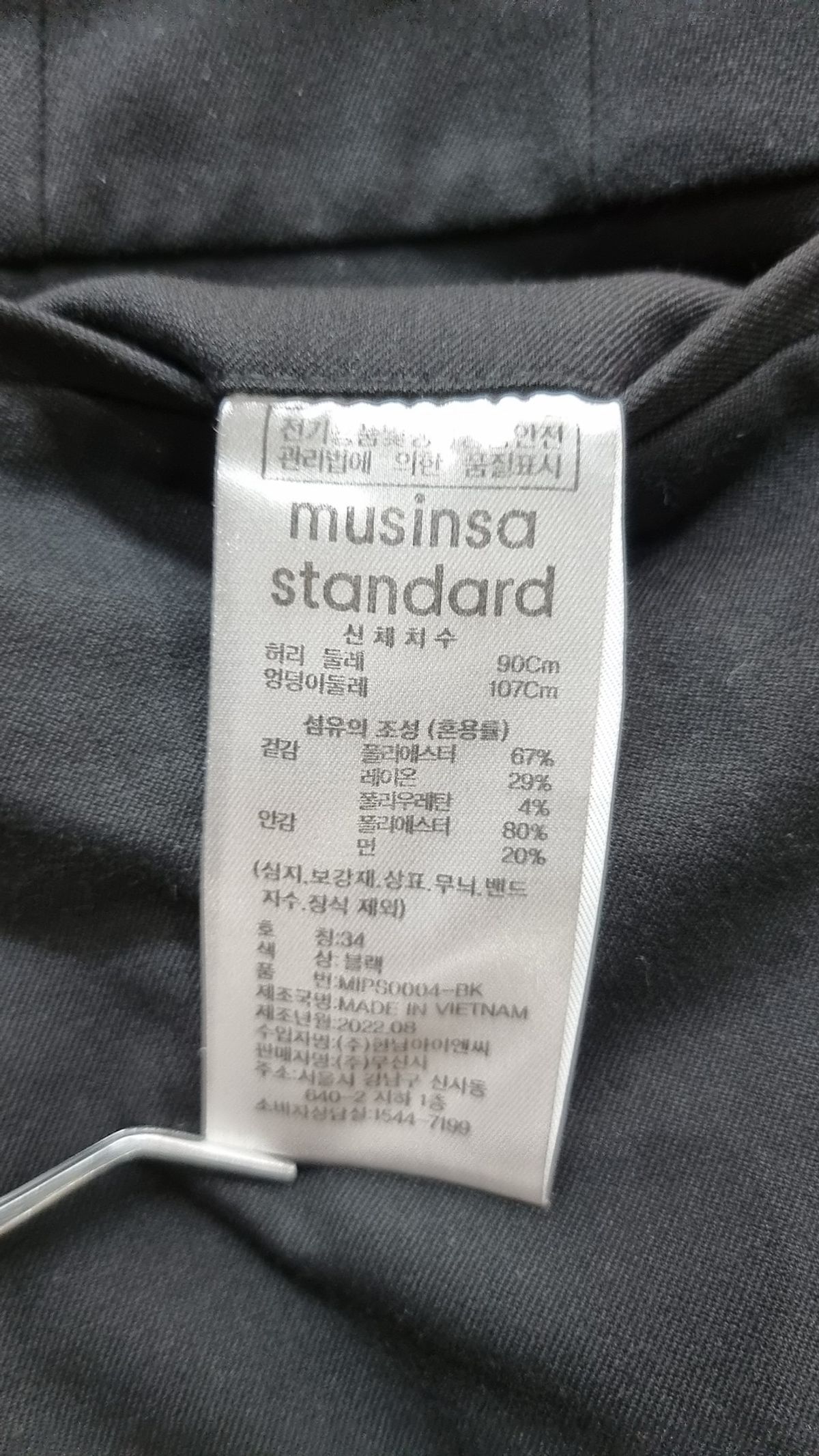 무신사 스탠다드(MUSINSA STANDARD) 슈트 팬츠/슬랙스 34