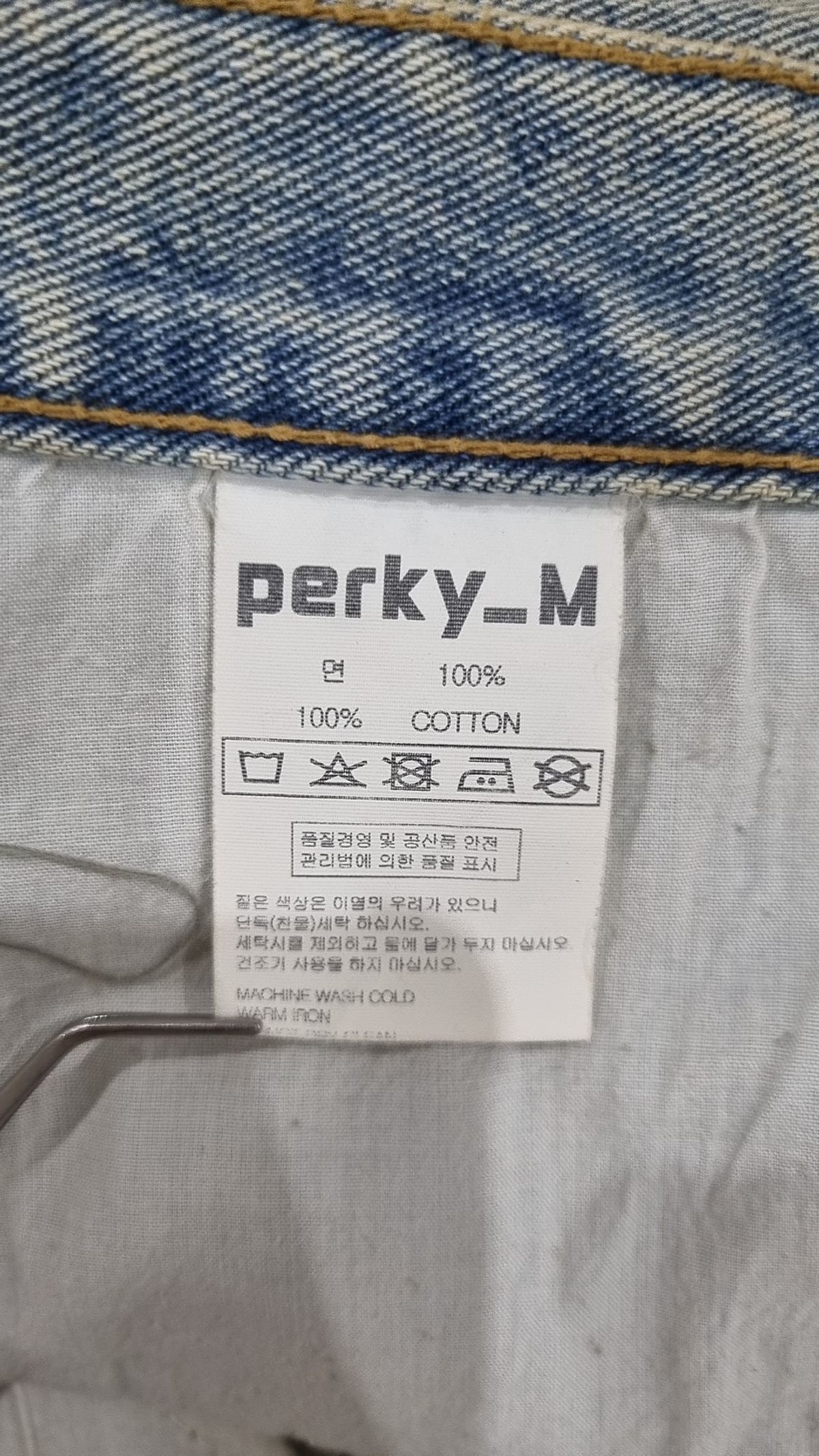 리플라이퍼키(REFLYPERKY) 청/데님 팬츠 M