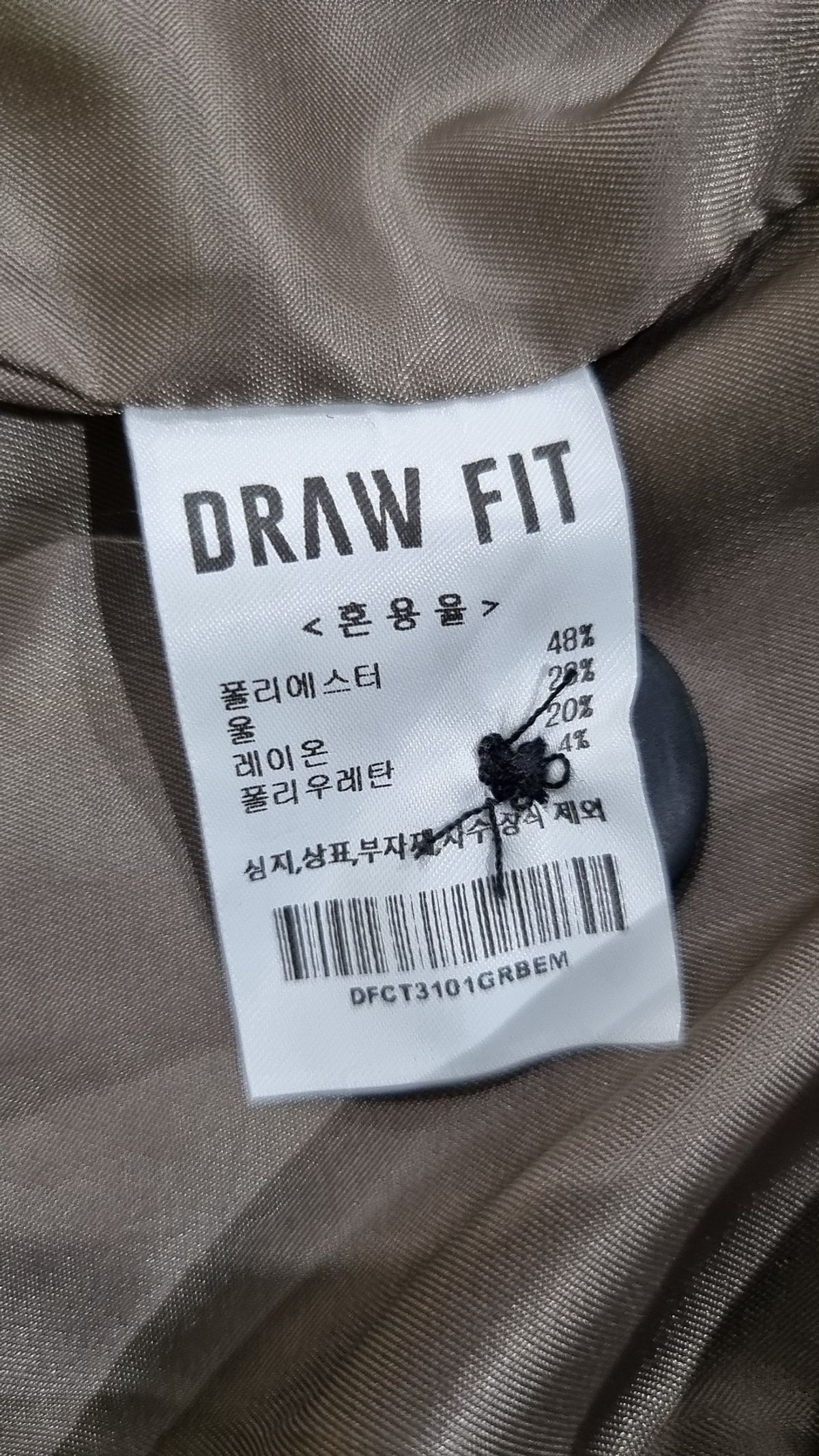 드로우핏(DRAW FIT) 봄 가을 코트 M