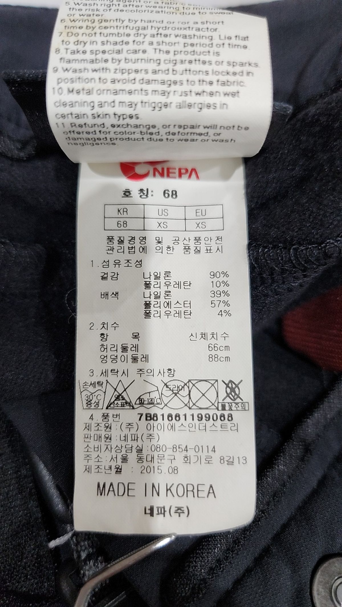 네파(NEPA) 기타 바지 68