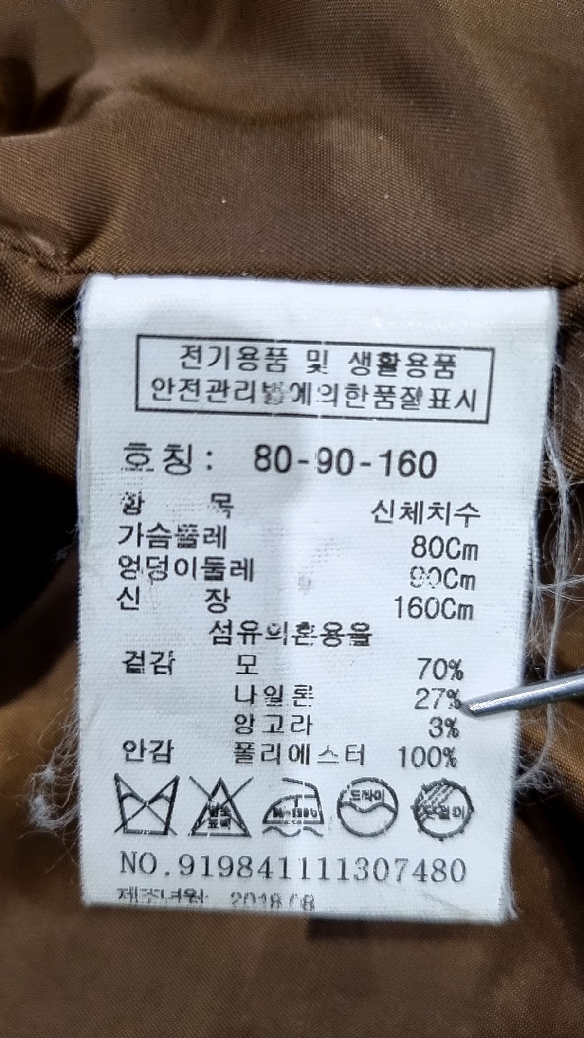 스튜디오 톰보이(STUDIO TOMBOY) 겨울 기타 코트 80