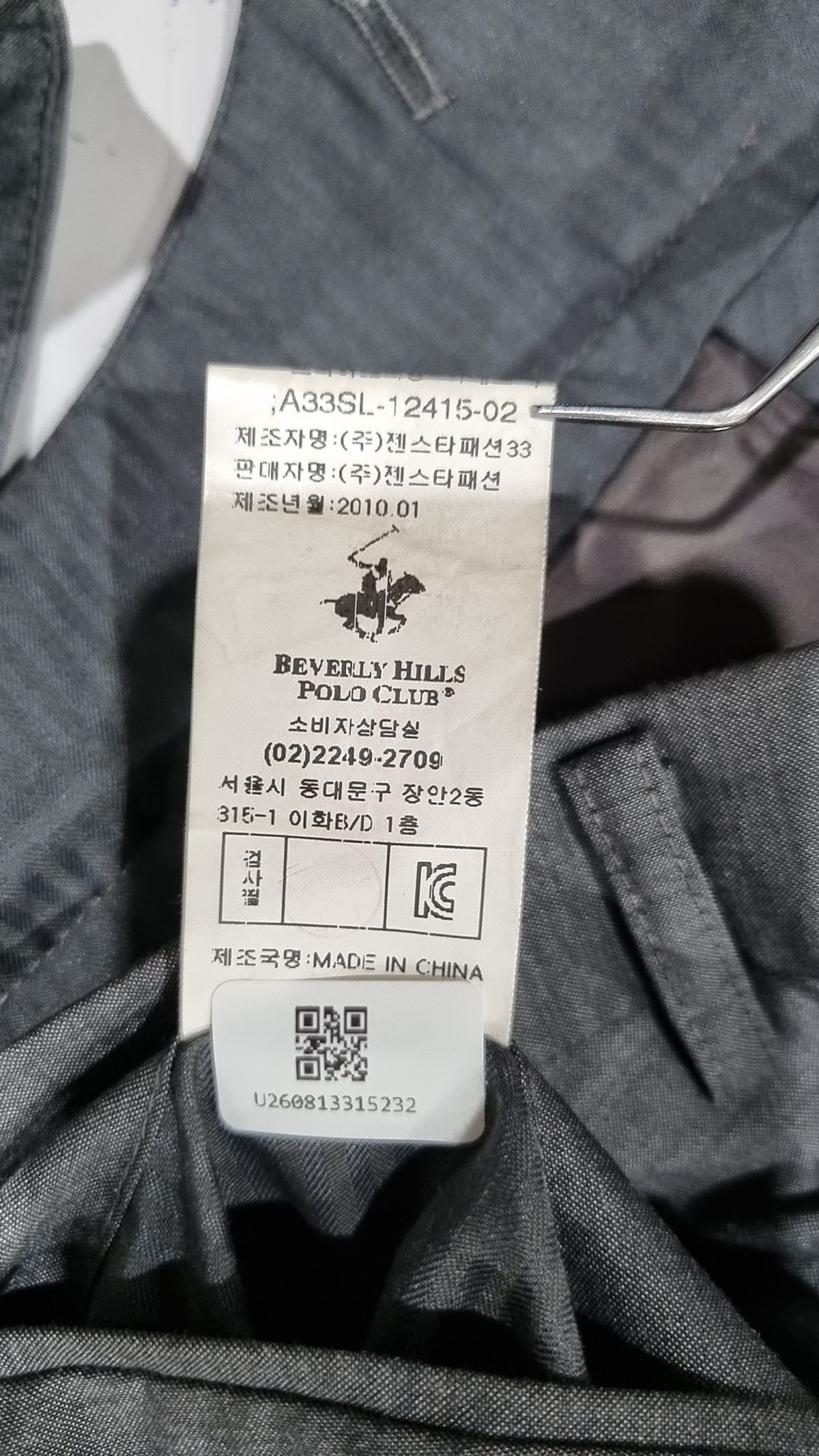 비버리힐즈폴로클럽(BEVERLYHILLS POLO CLUB) 슈트 팬츠/슬랙스 82-100