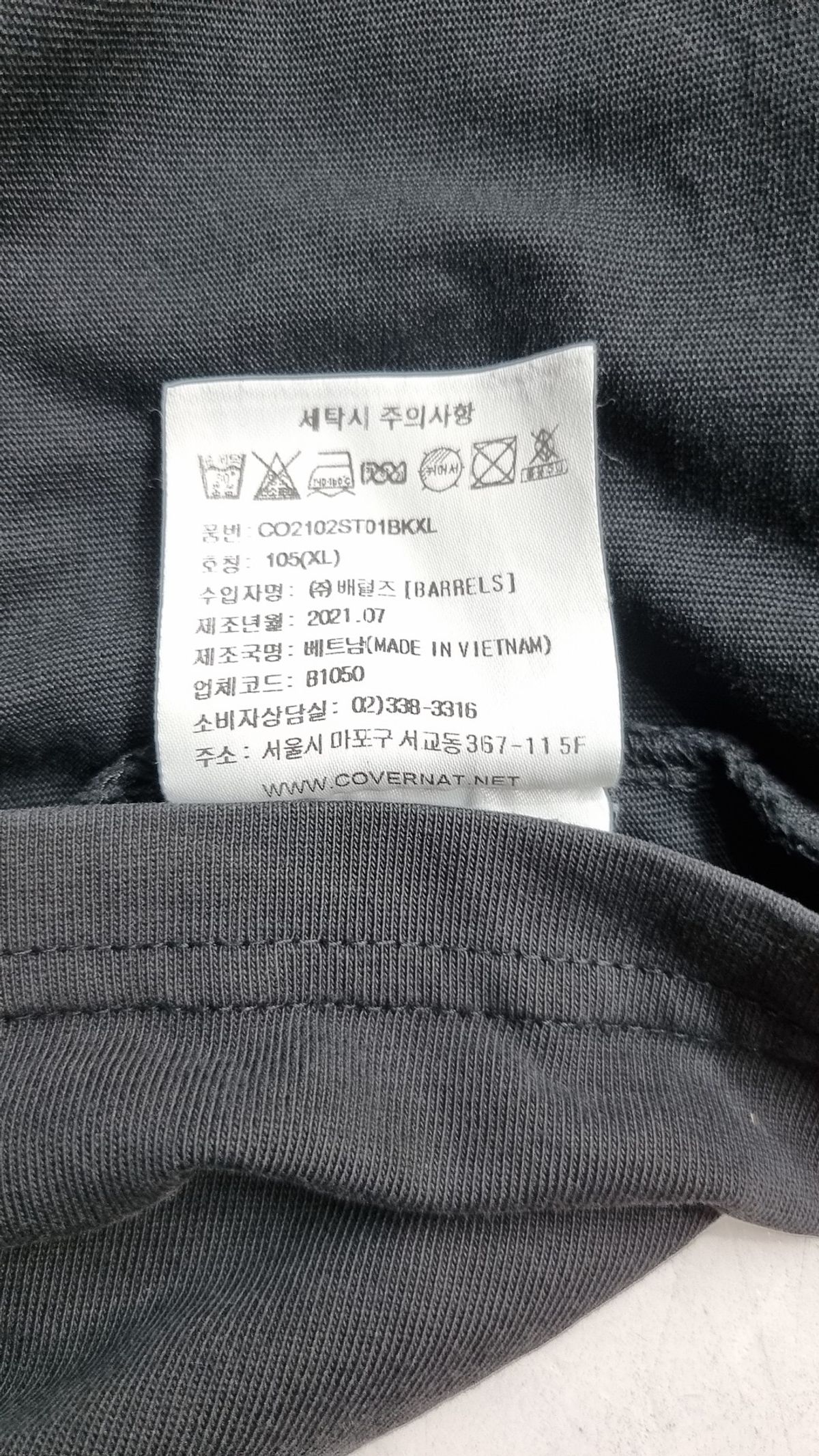 커버낫(COVERNAT) 반소매 티셔츠 XL