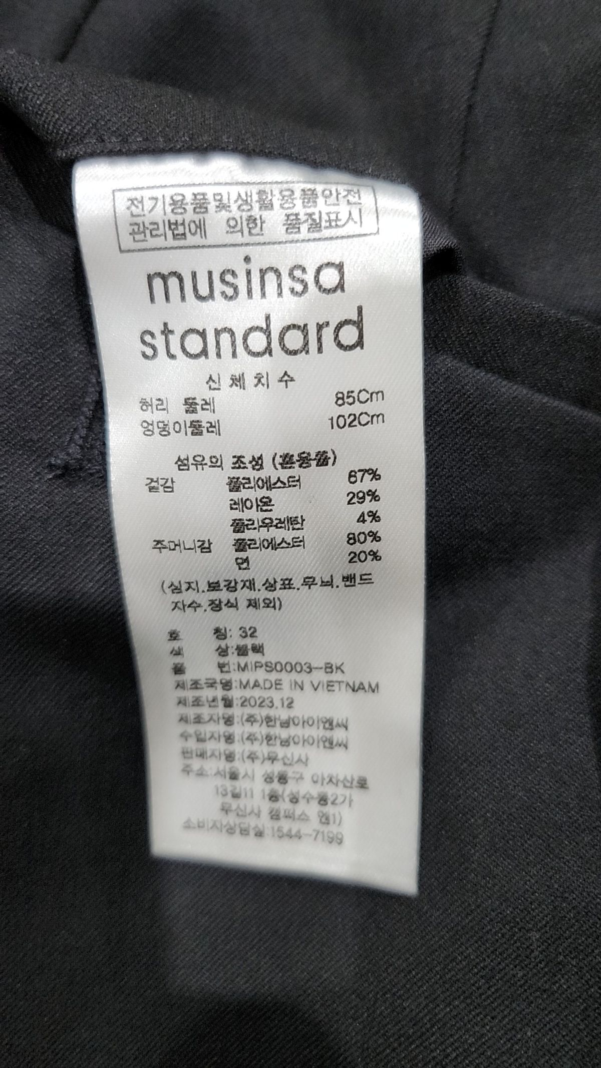 무신사 스탠다드(MUSINSA STANDARD) 슈트 팬츠/슬랙스 32