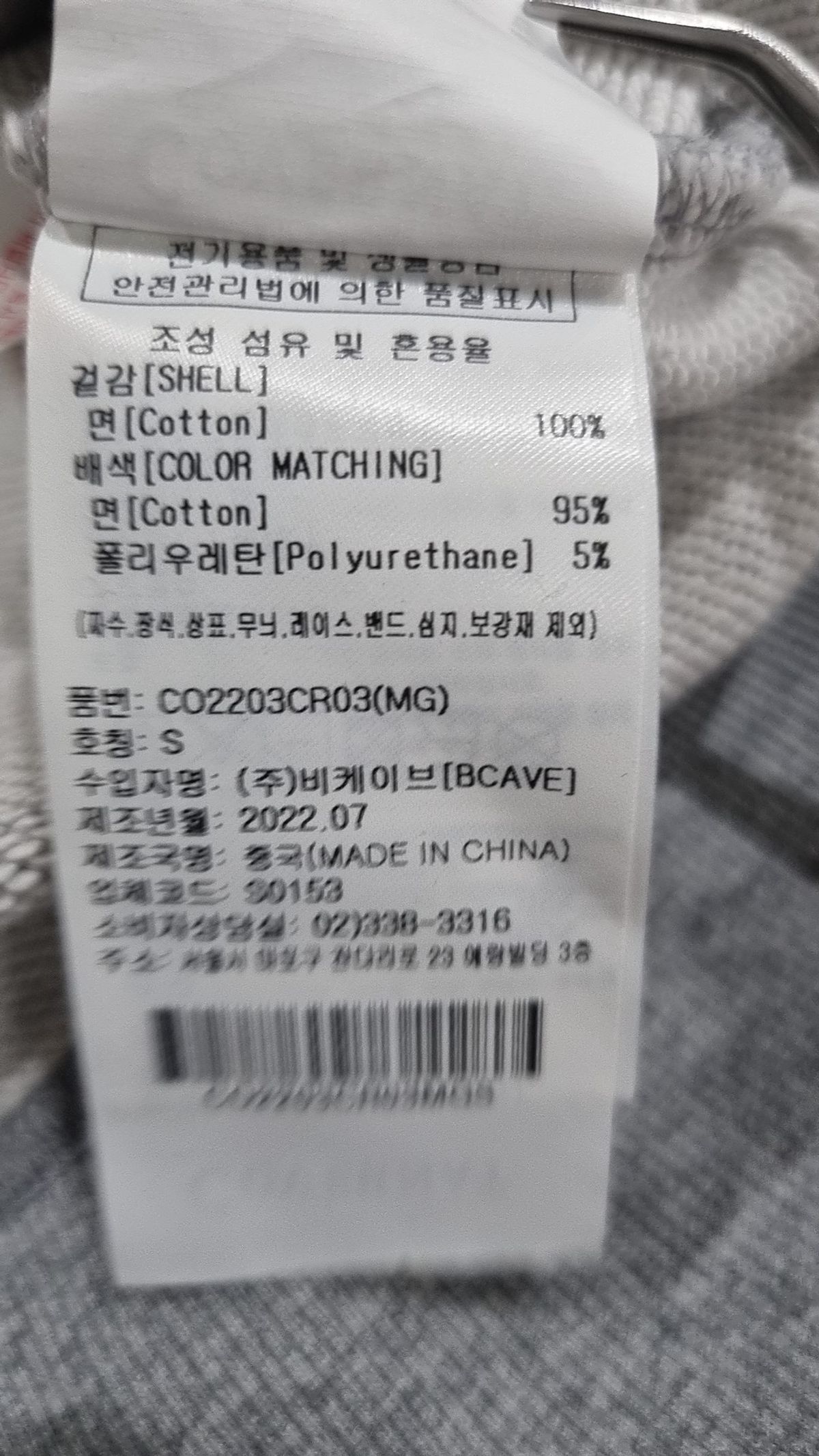 커버낫(COVERNAT) 맨투맨/스웨트셔츠 S